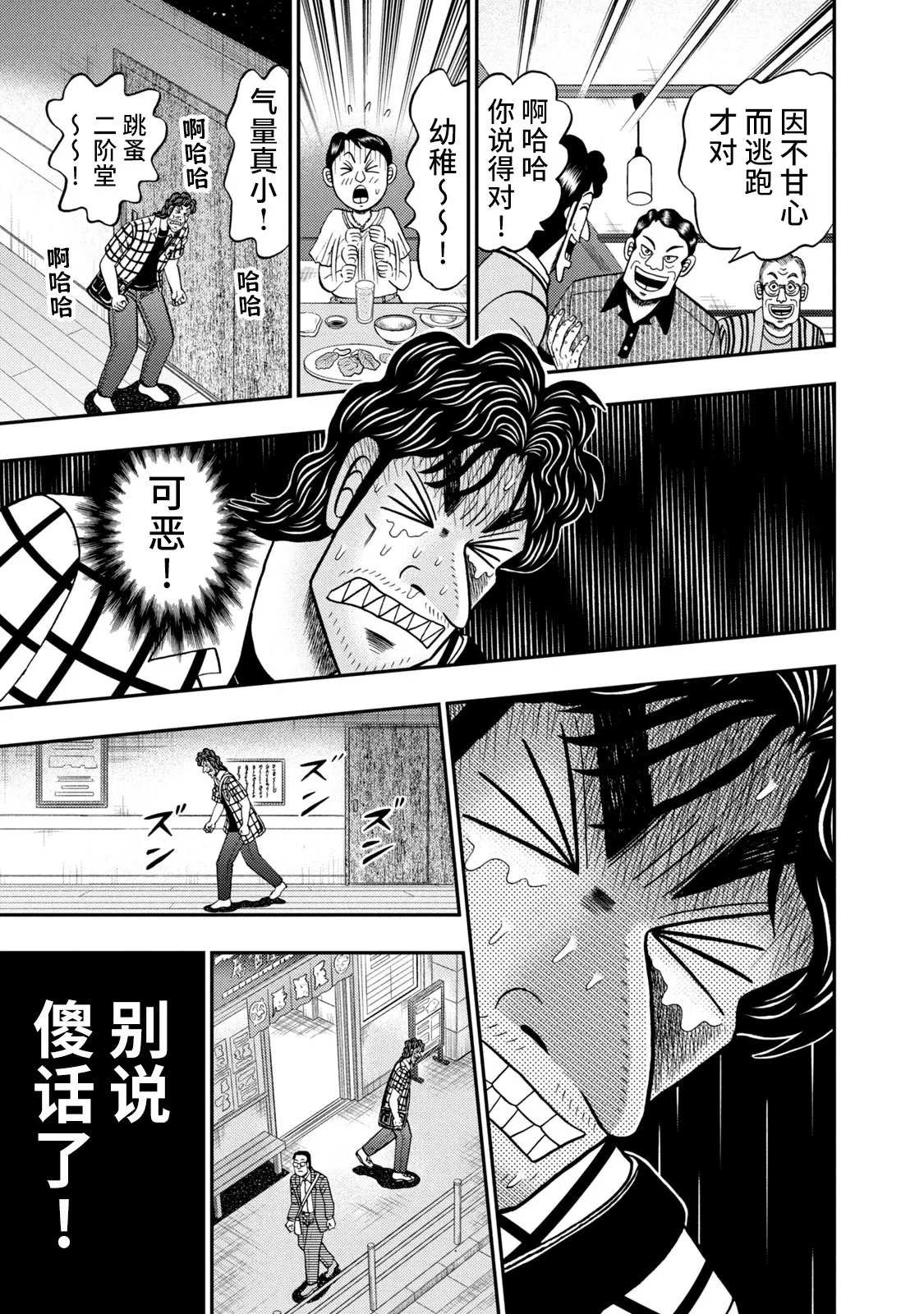 第08话 第22页
