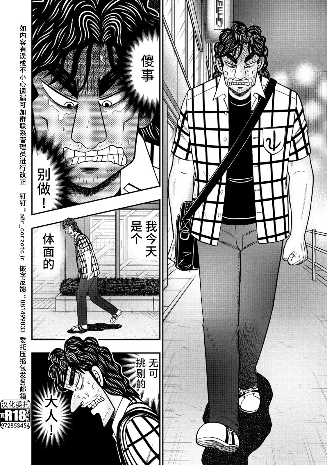 第08话 第23页