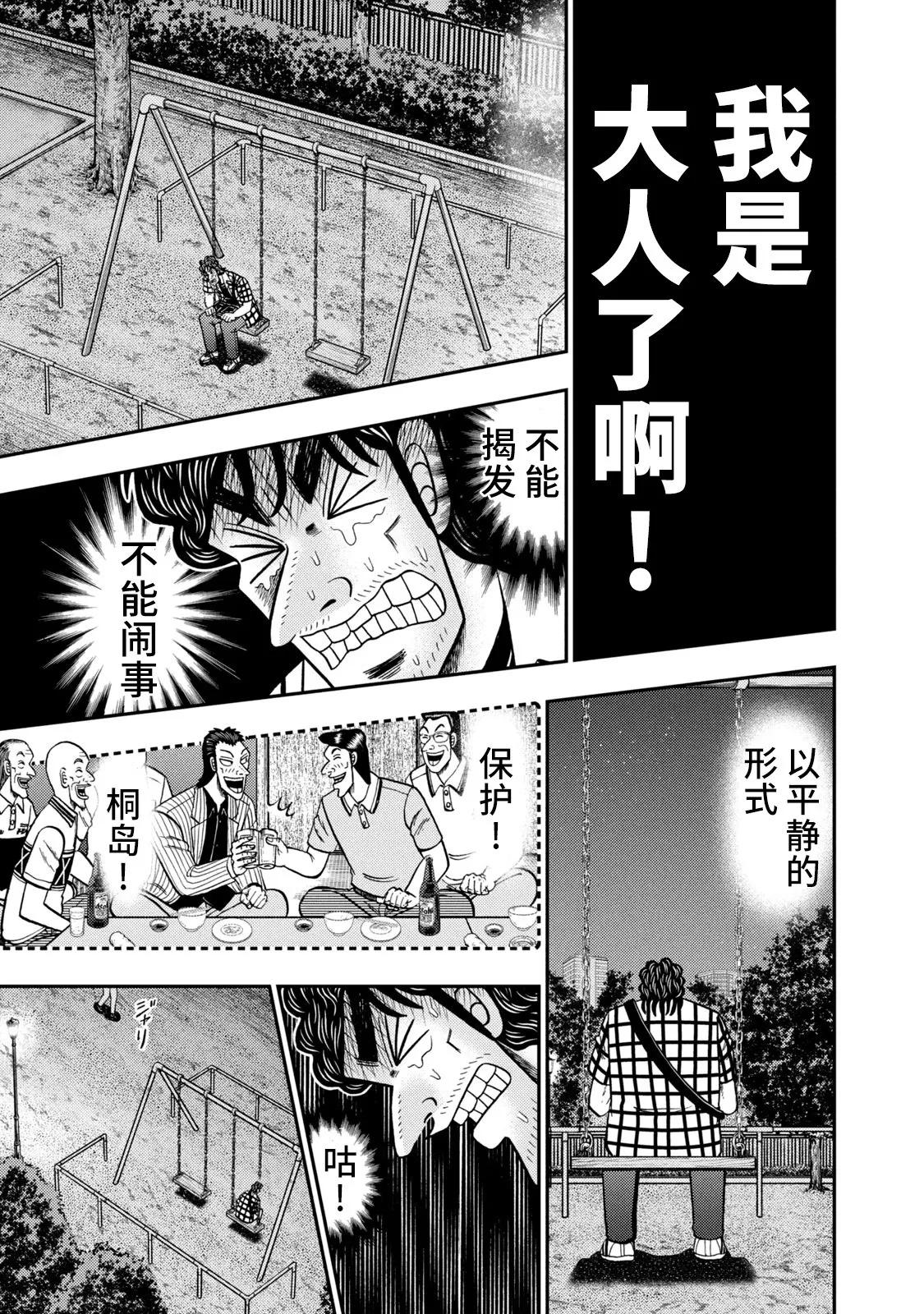 第08话 第24页