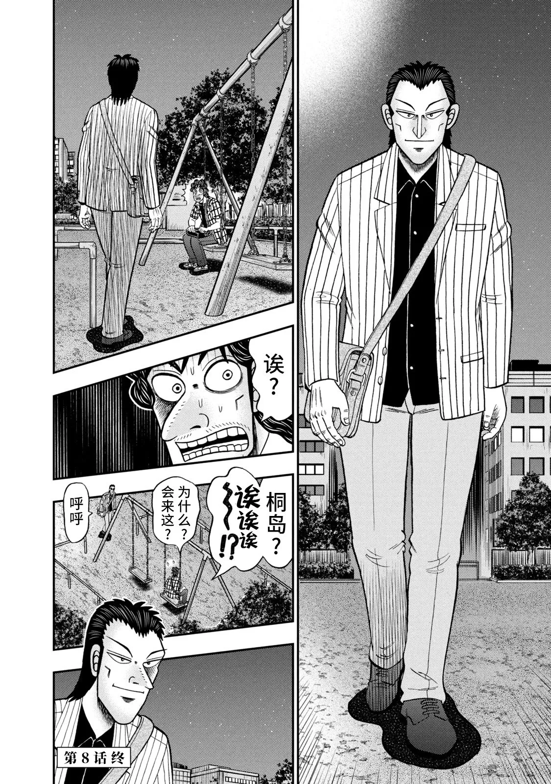 第08话 第25页