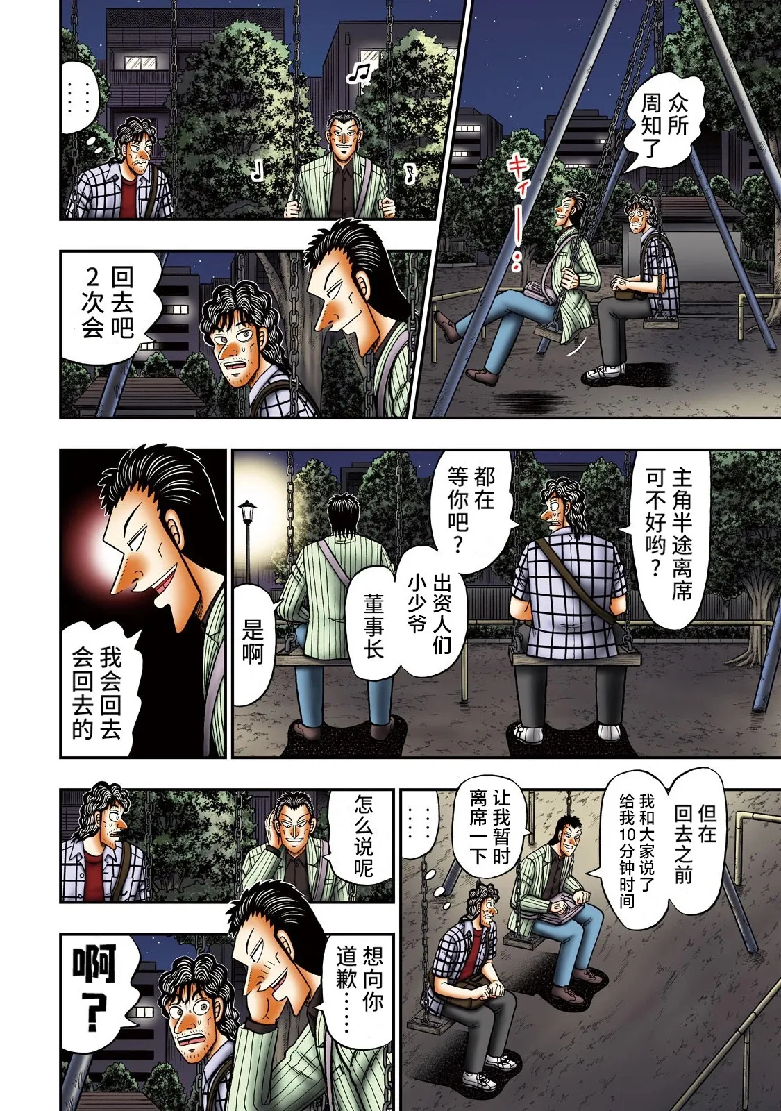 第08话 第27页