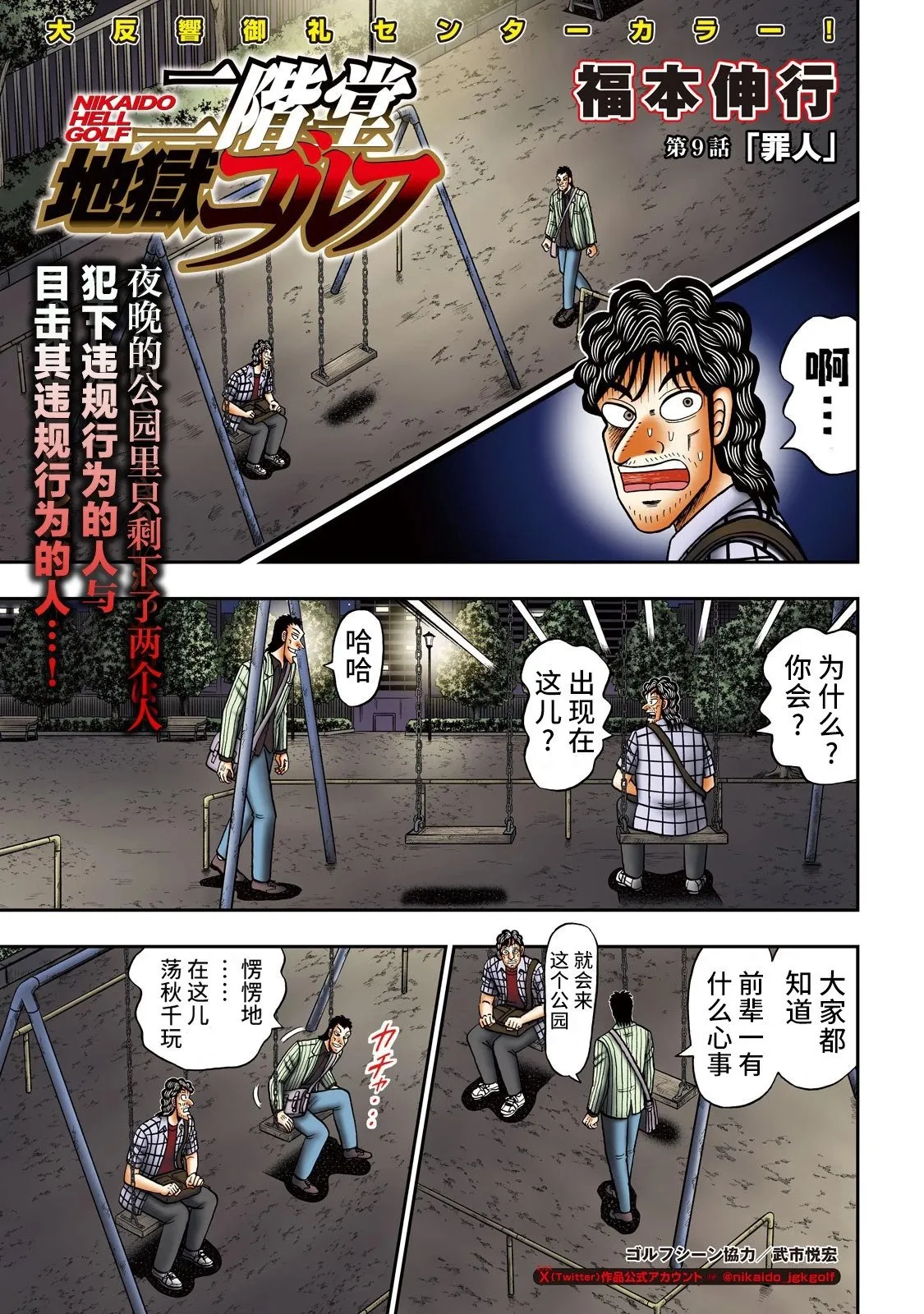 第09话 第1页