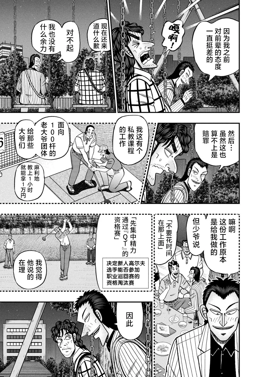 第09话 第3页