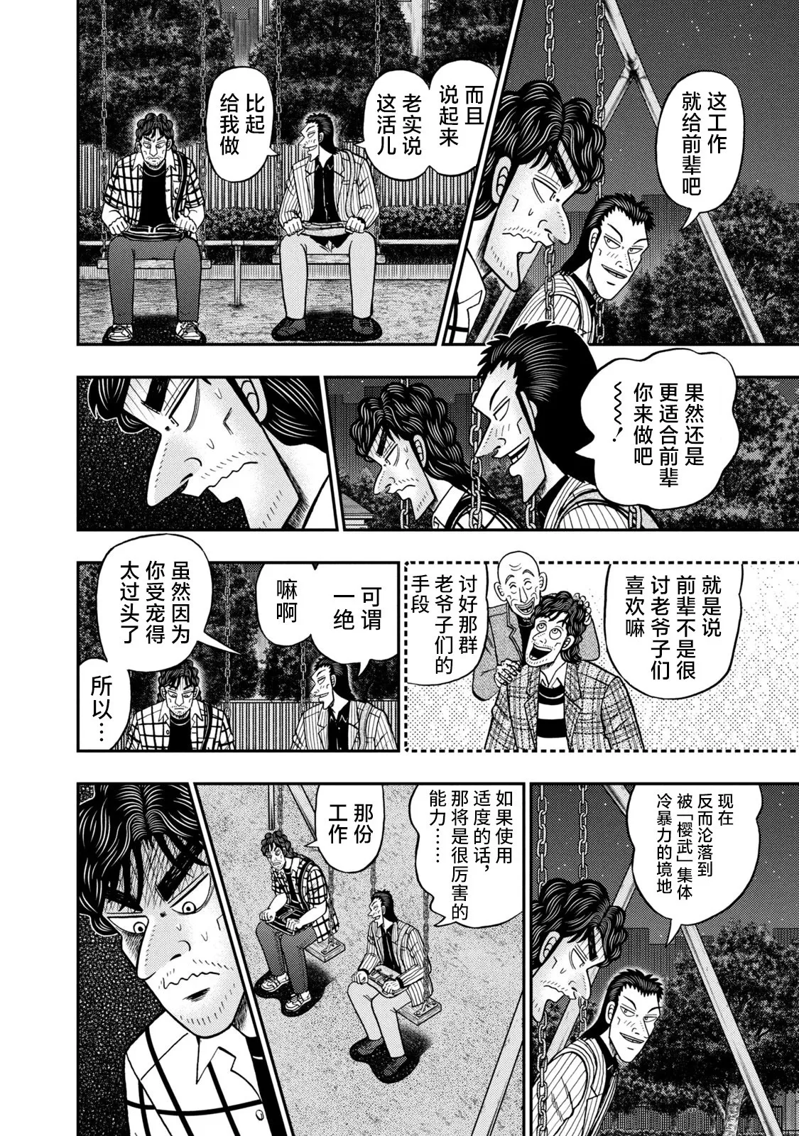 第09话 第4页