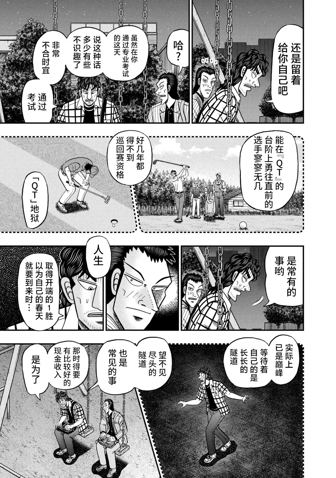 第09话 第5页