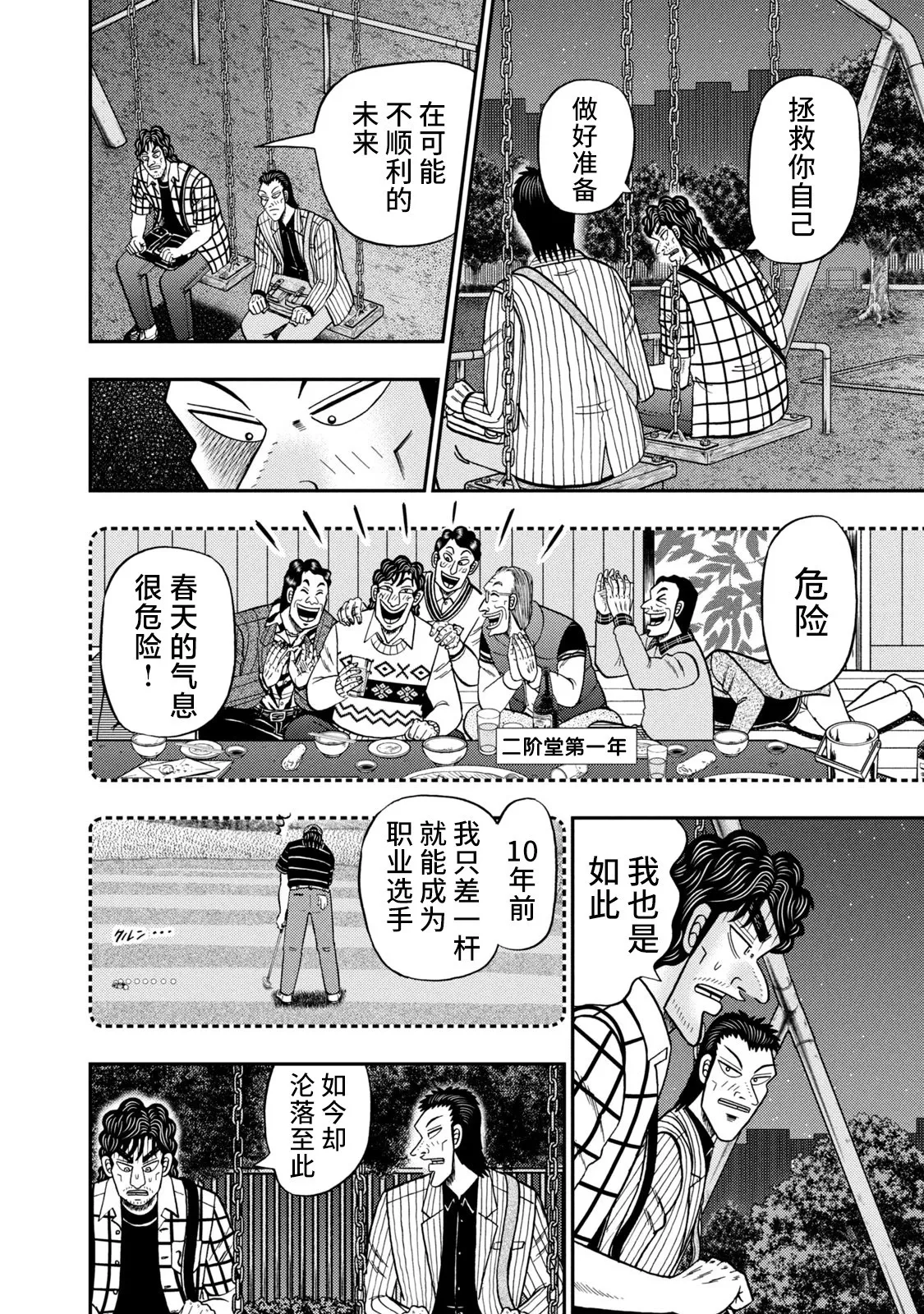 第09话 第6页