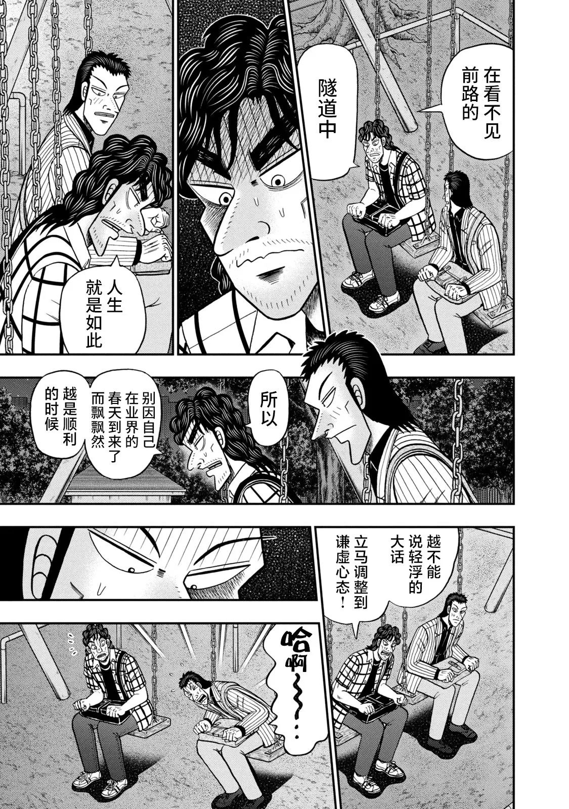 第09话 第7页