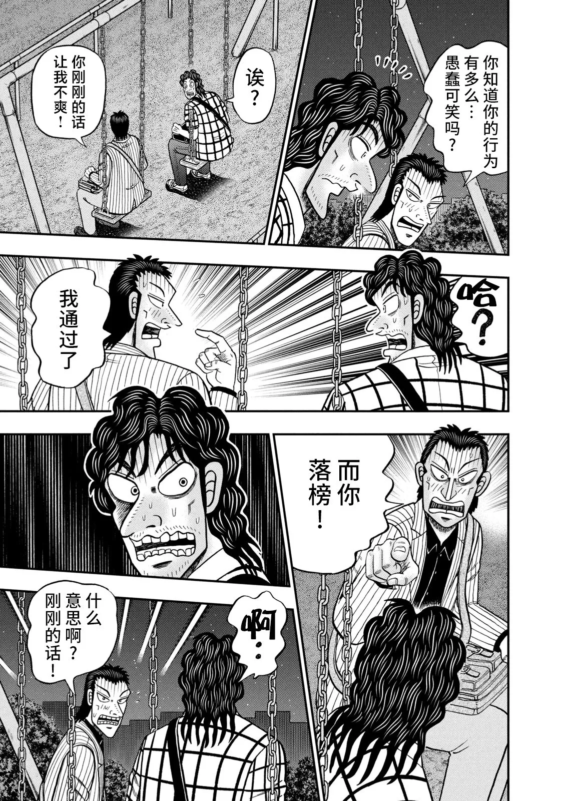 第09话 第9页