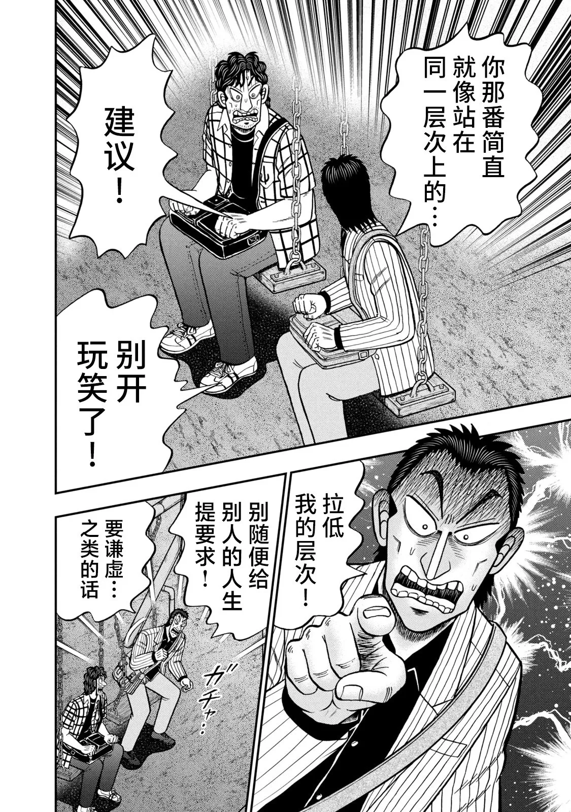 第09话 第10页