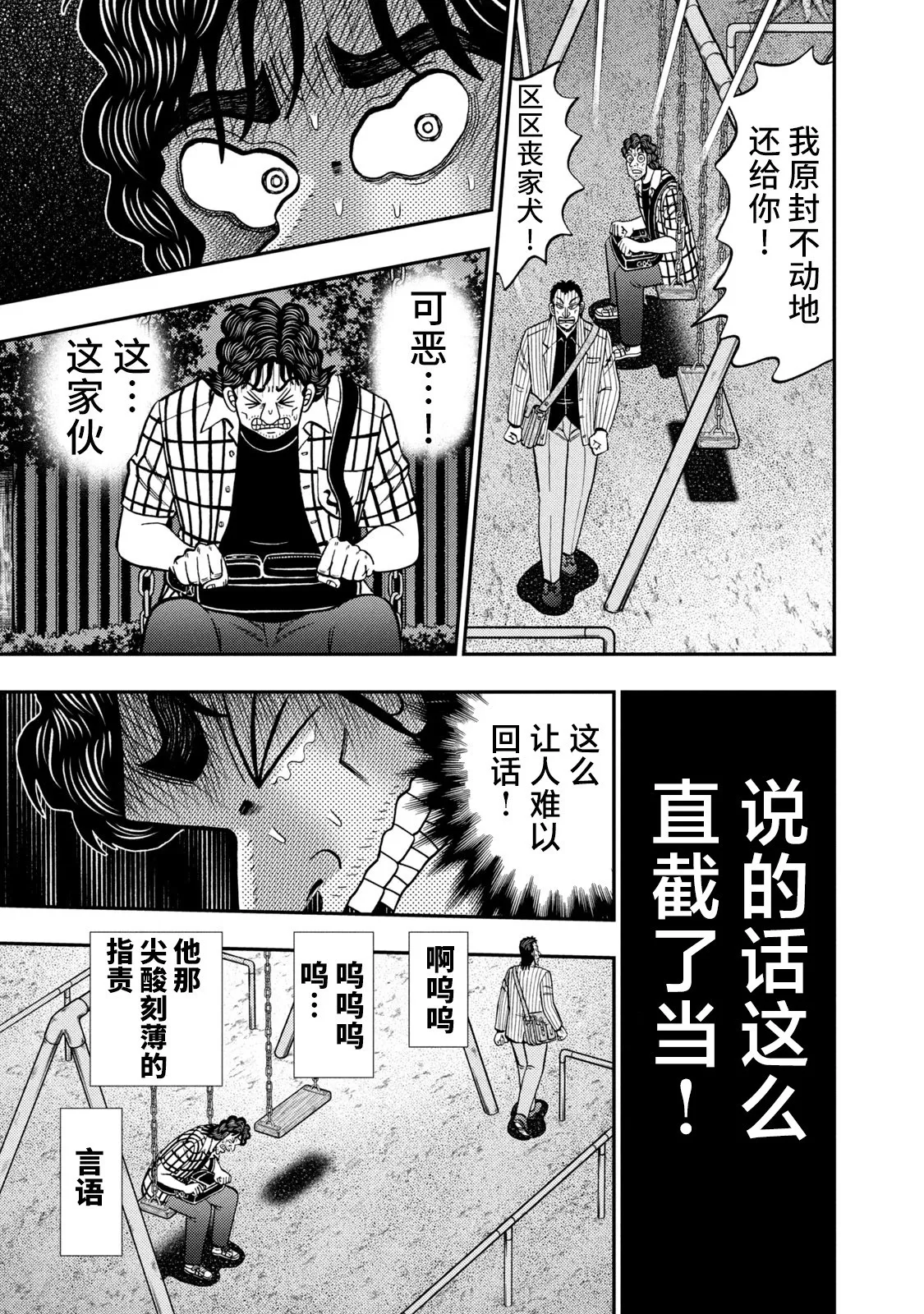 第09话 第11页