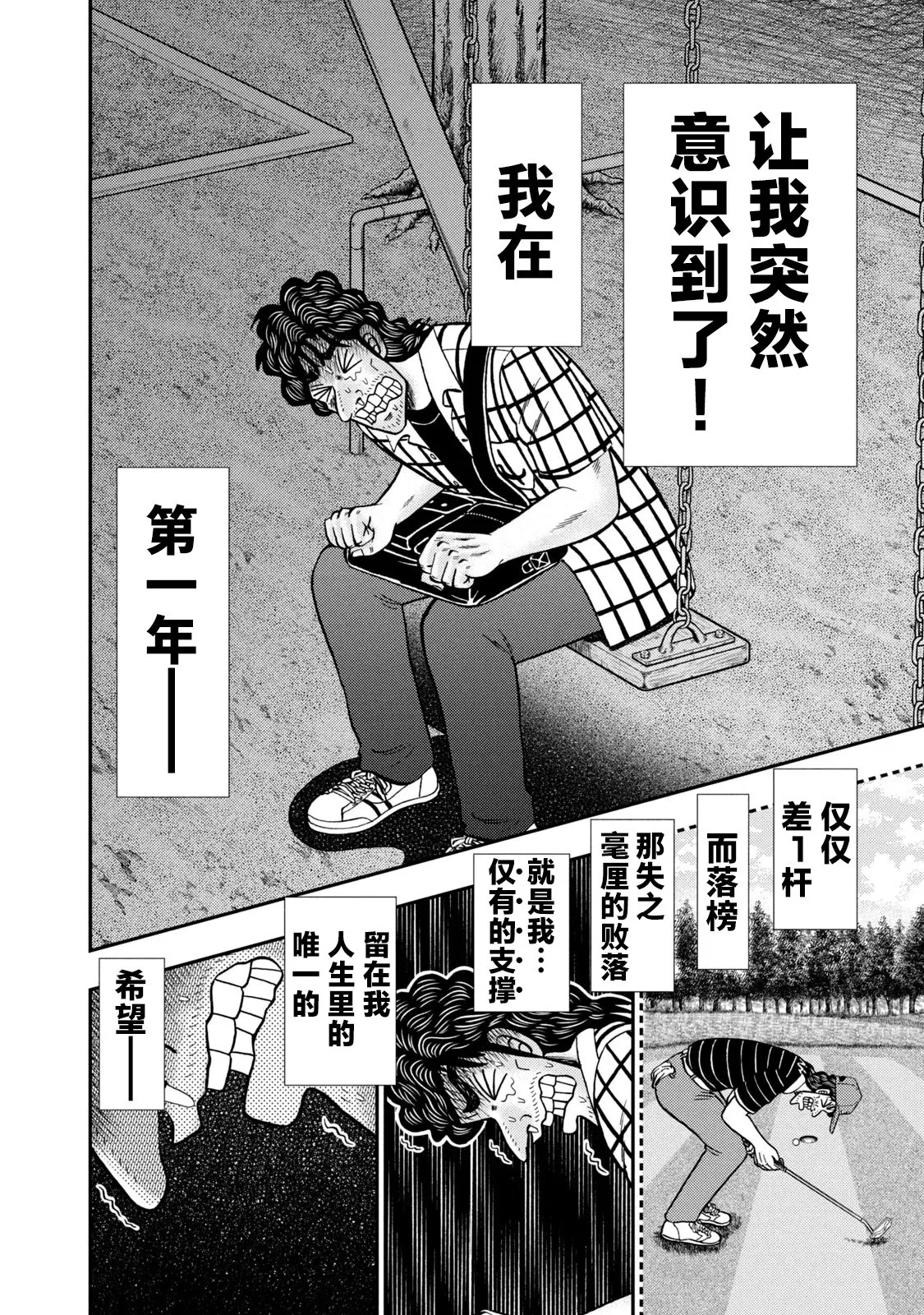 第09话 第12页