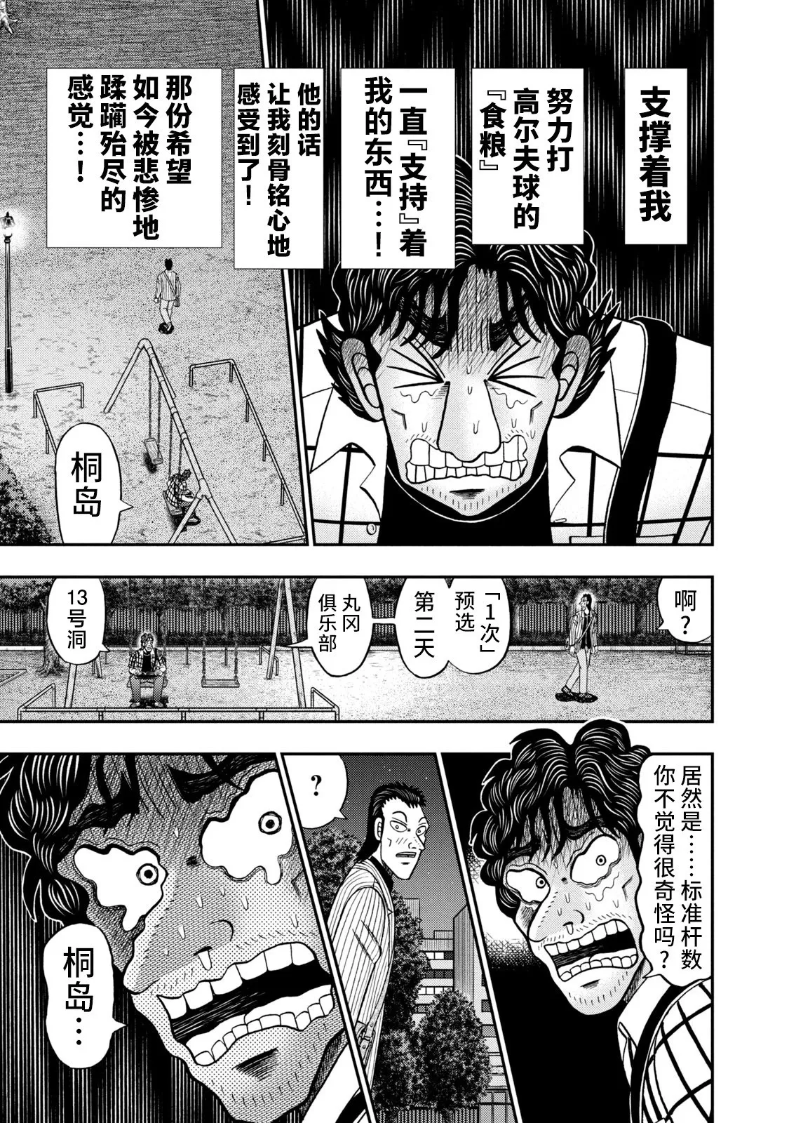 第09话 第13页