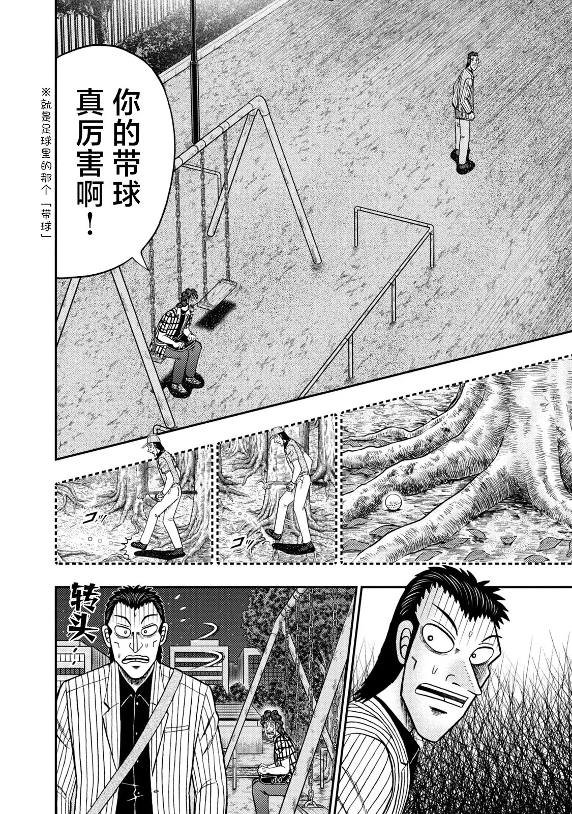 第09话 第14页
