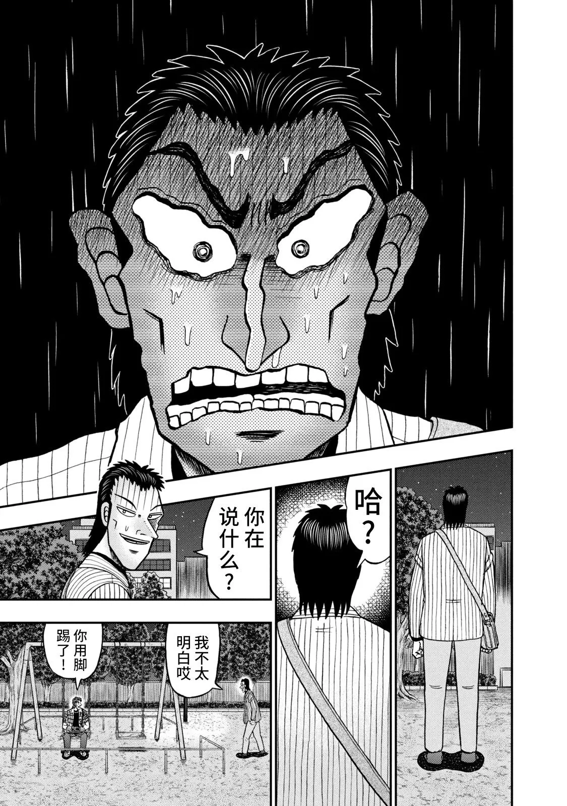 第09话 第15页