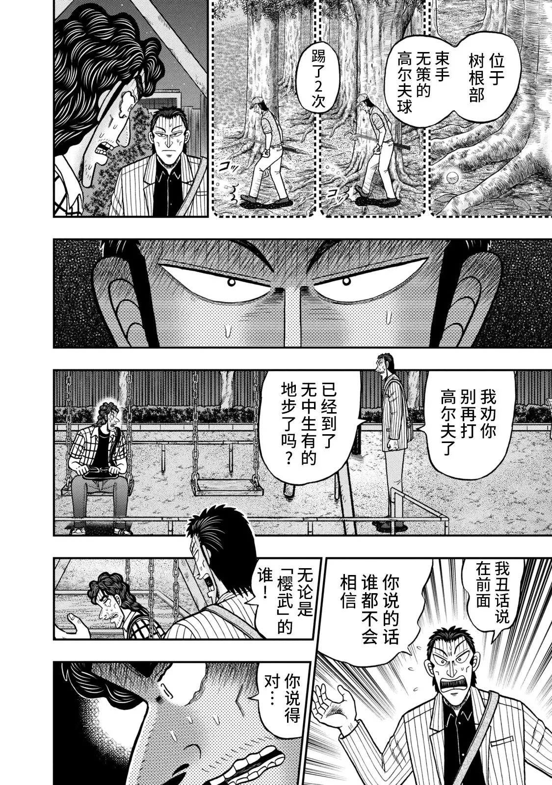 第09话 第16页