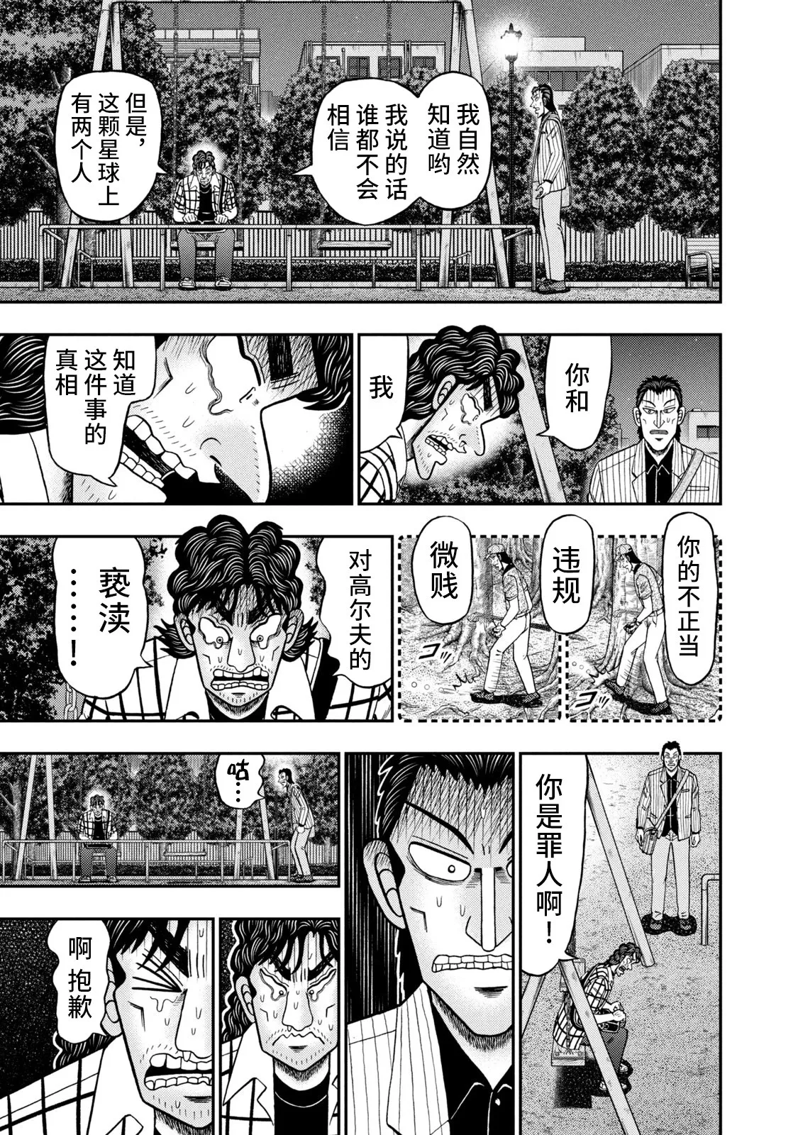 第09话 第17页