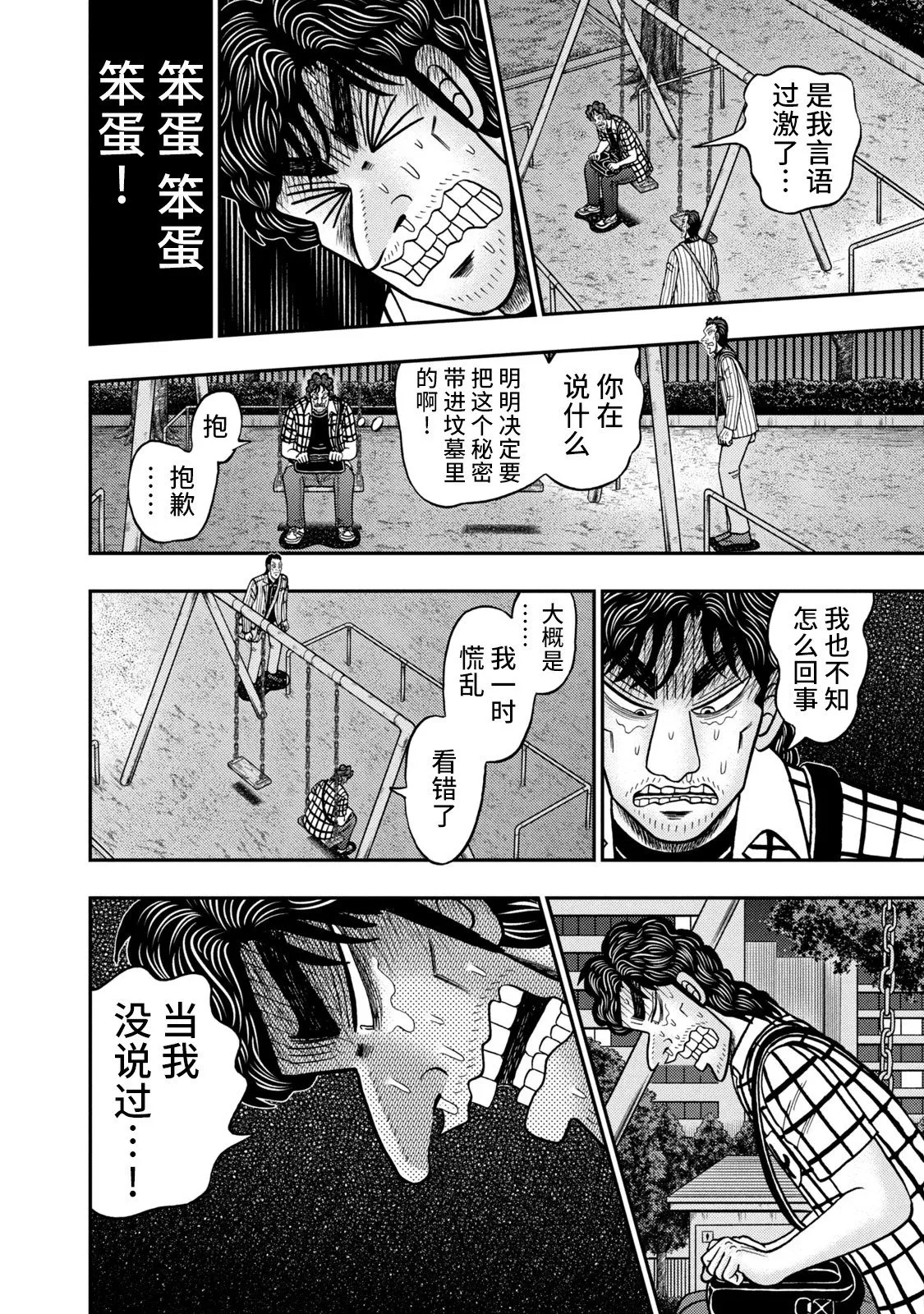第09话 第18页