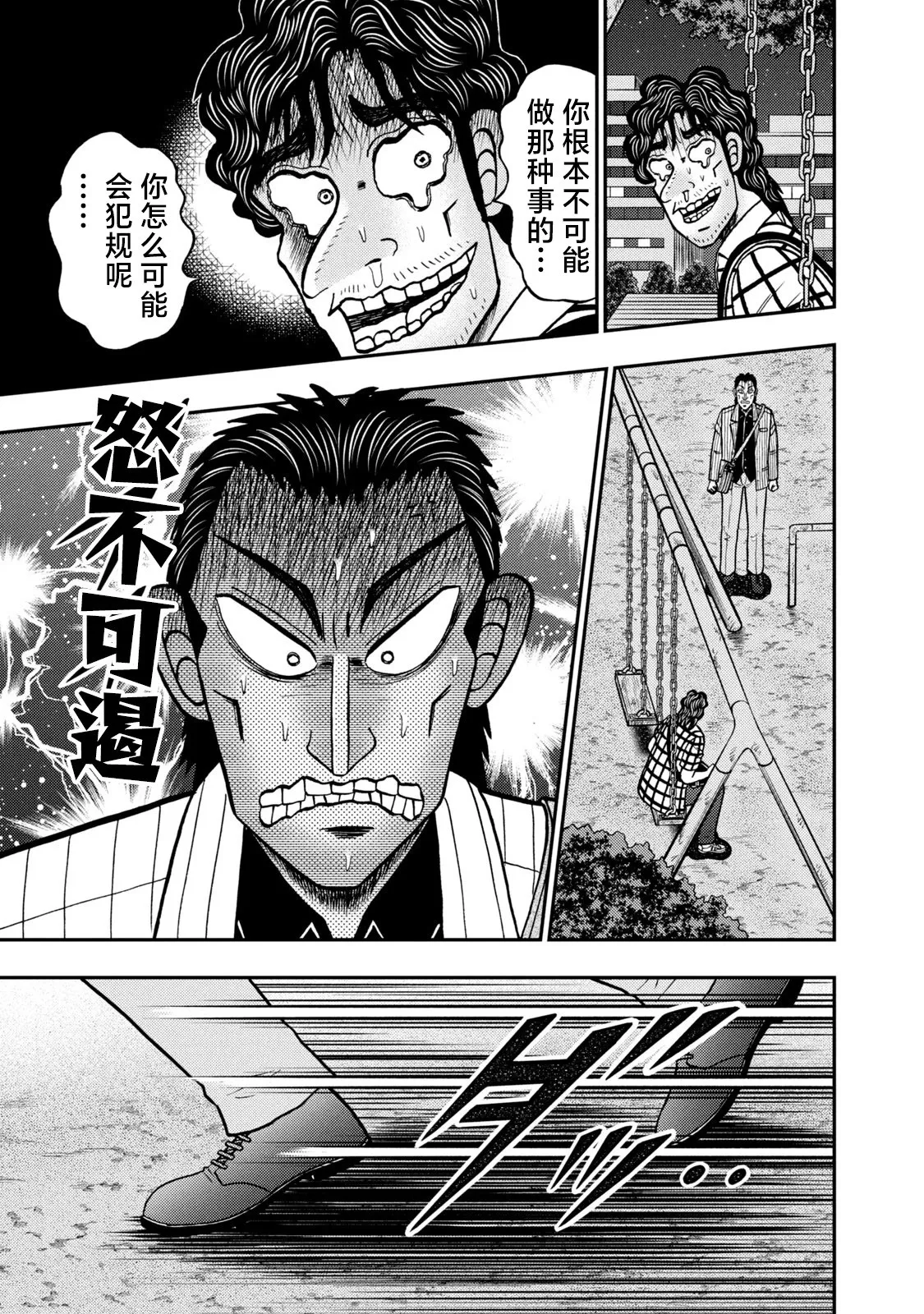 第09话 第19页