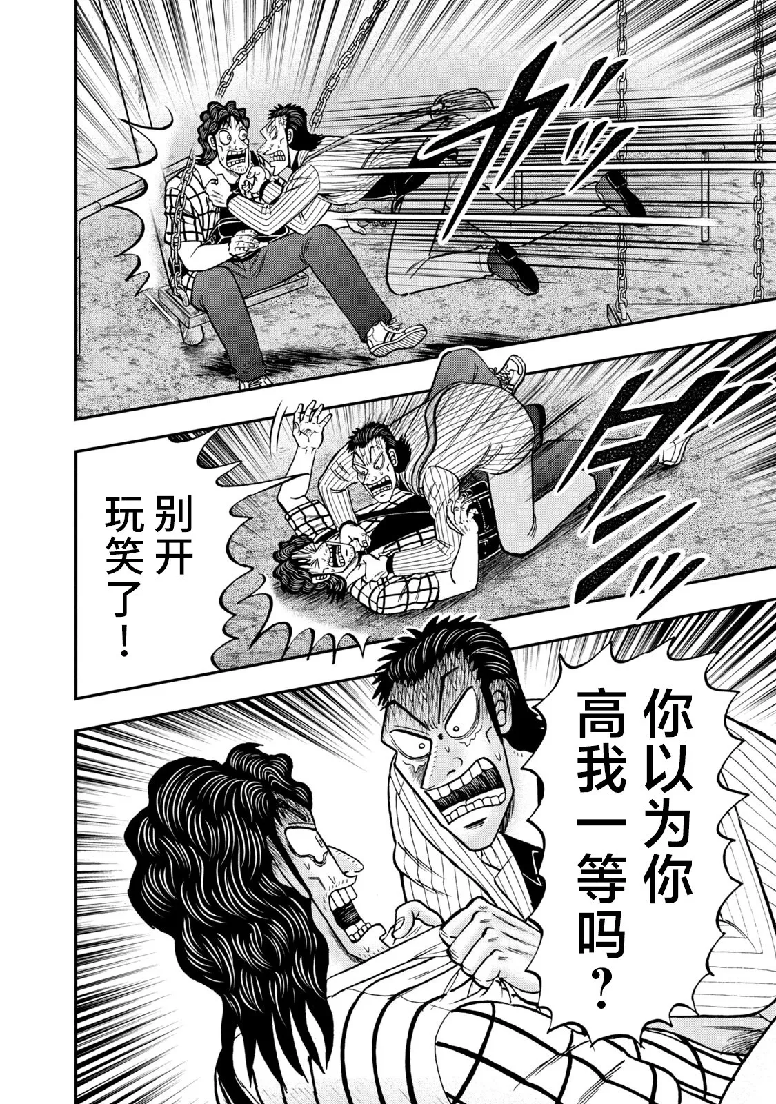 第09话 第20页