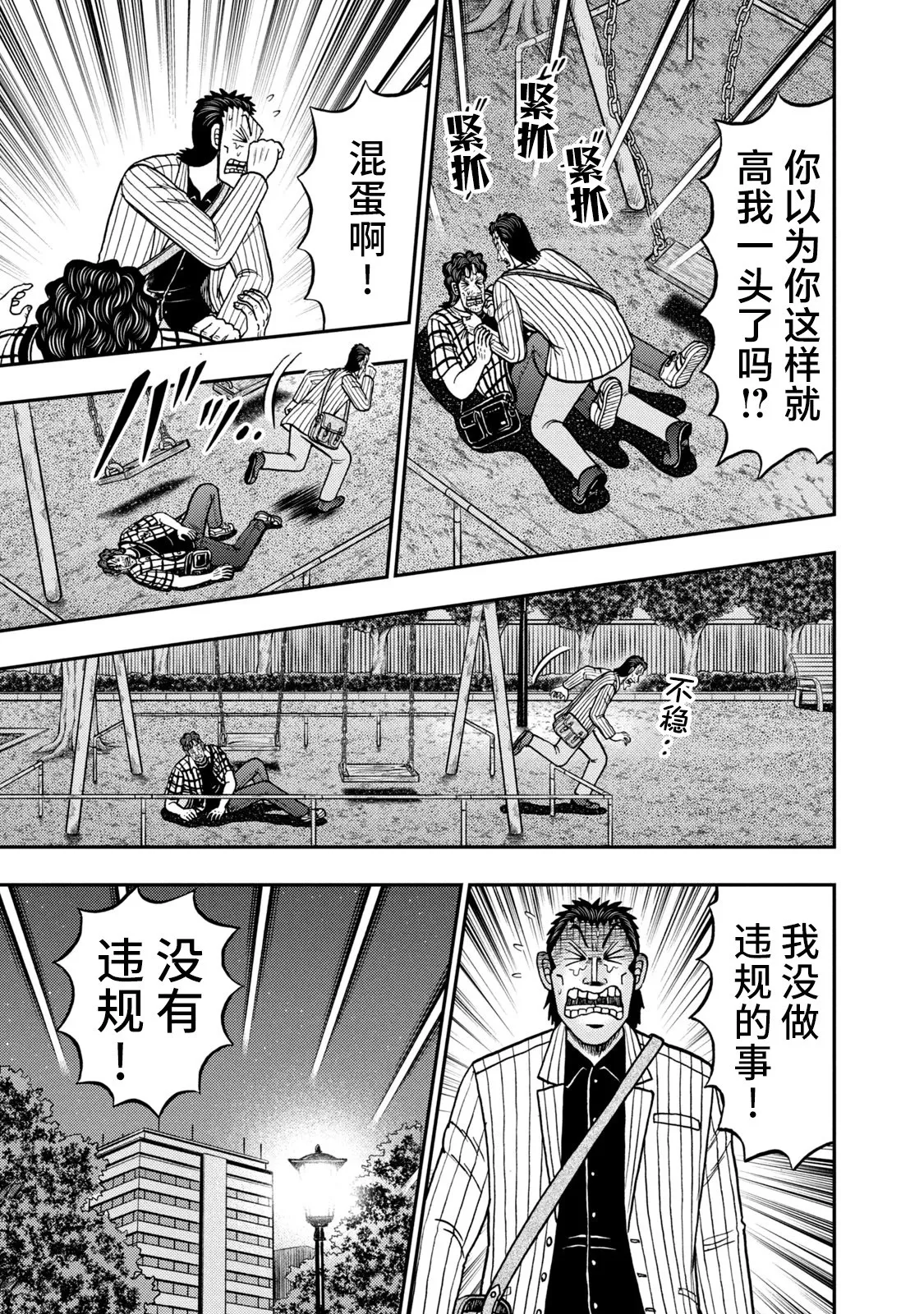 第09话 第21页