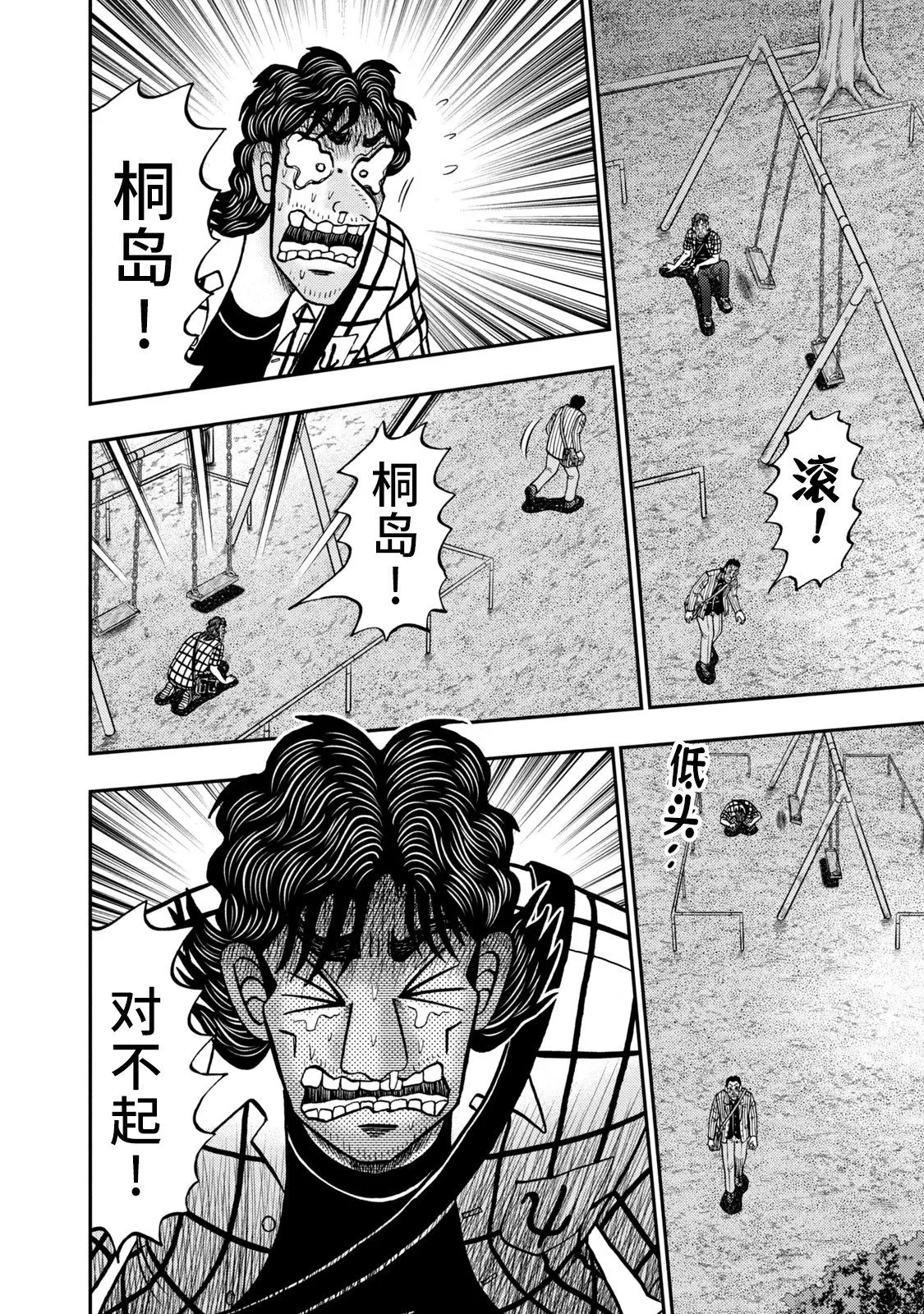第09话 第22页