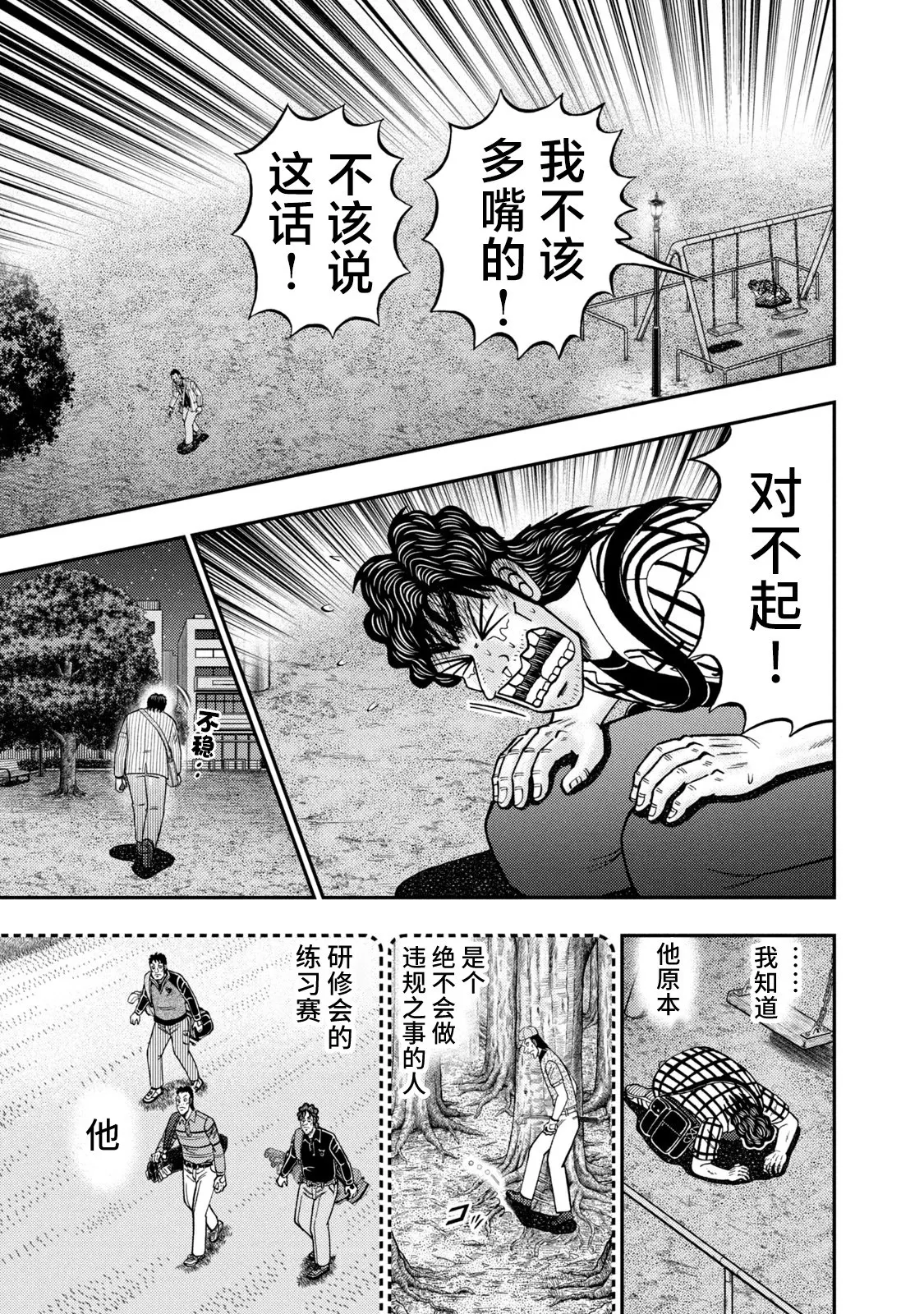 第09话 第23页