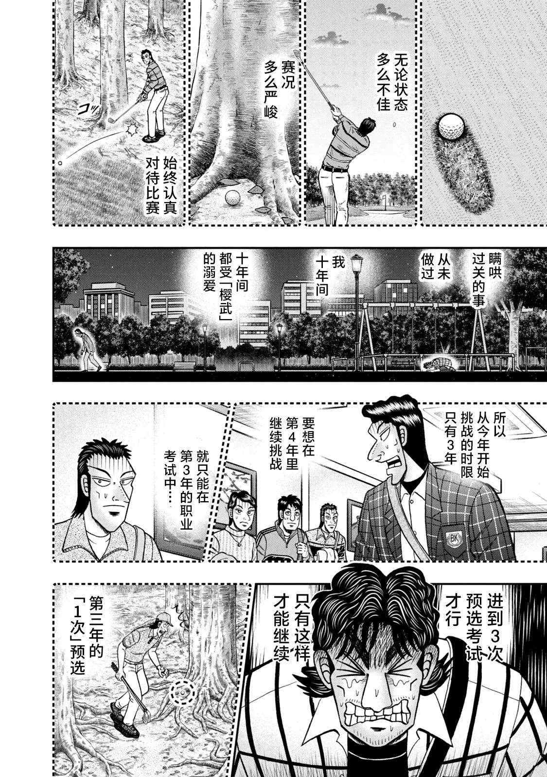 第09话 第24页