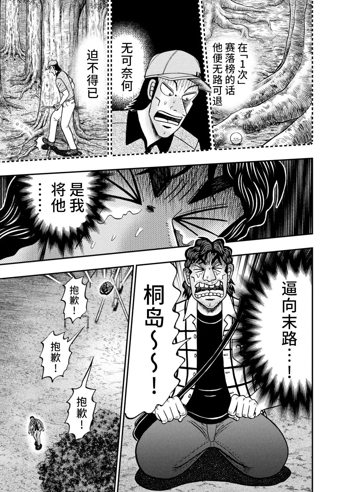 第09话 第25页