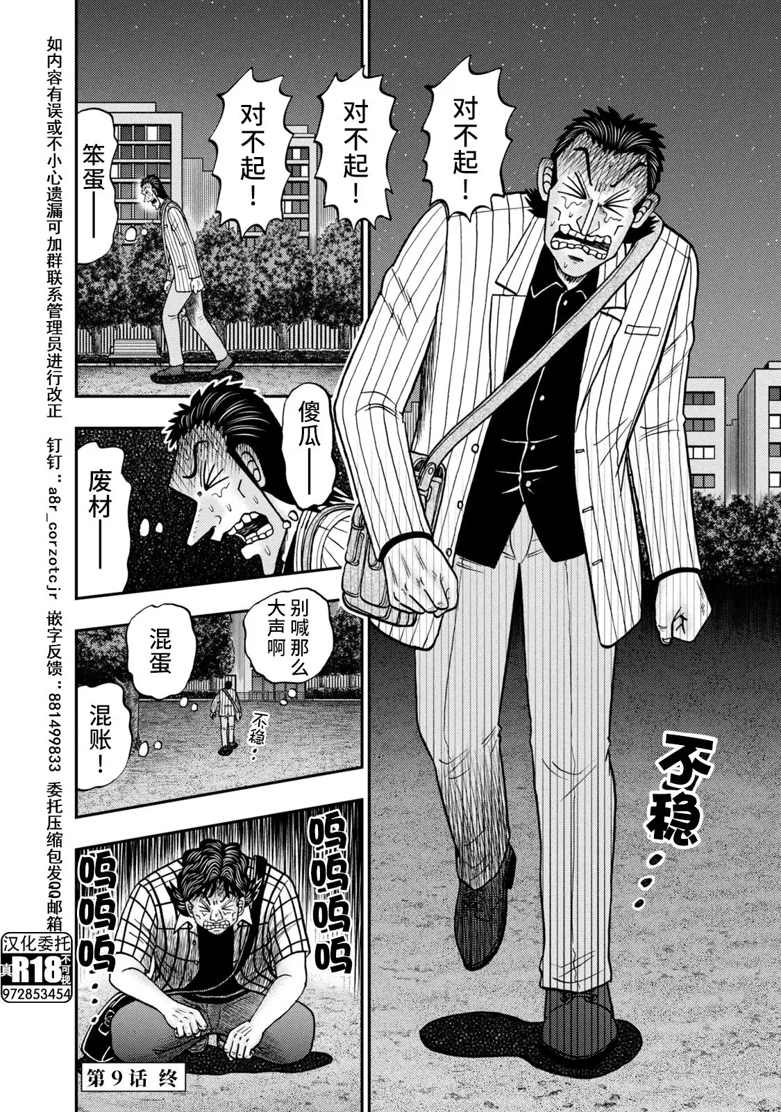 第09话 第26页