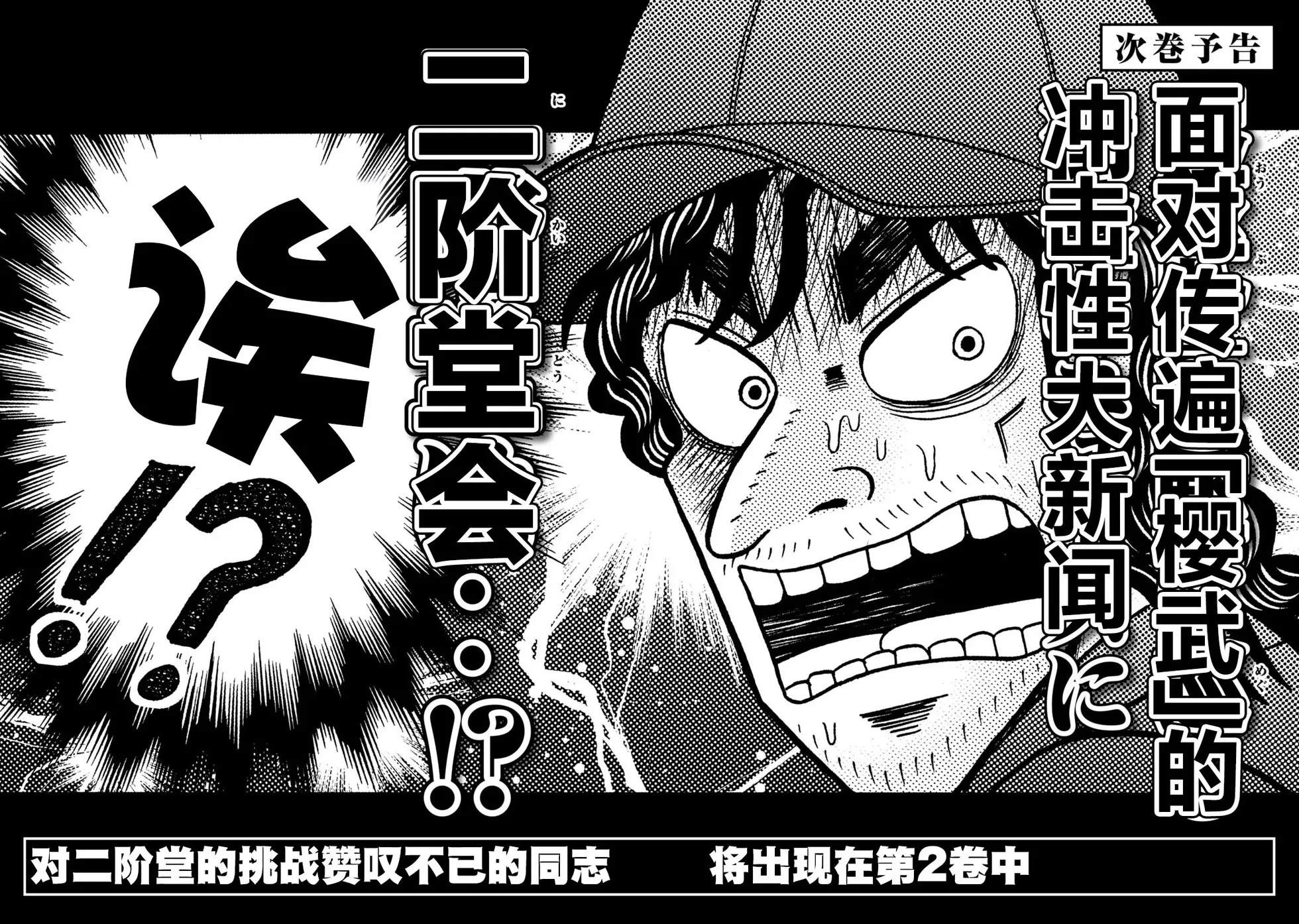 第09话 第28页
