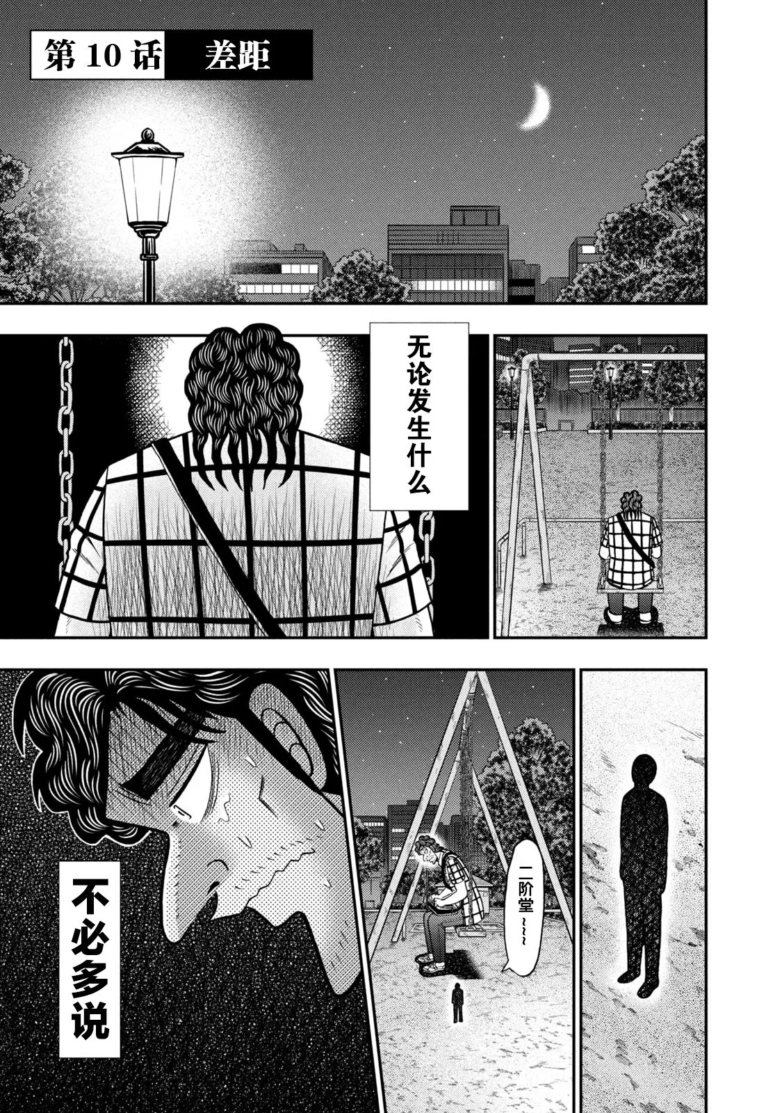 第10话 第4页