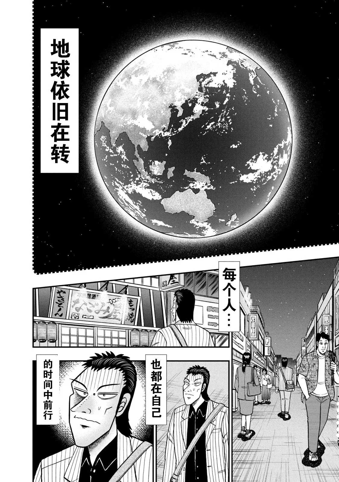 第10话 第5页