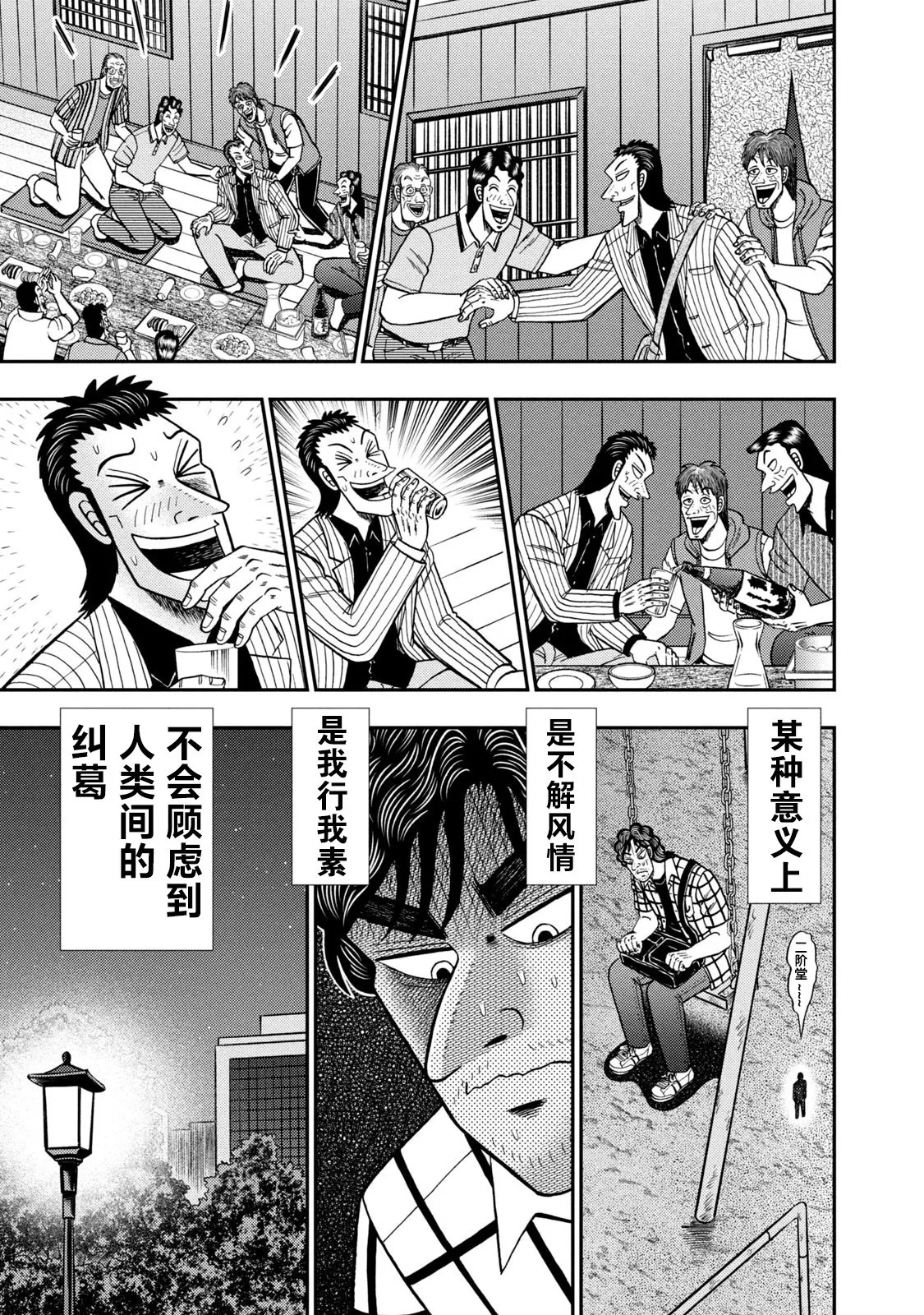第10话 第6页