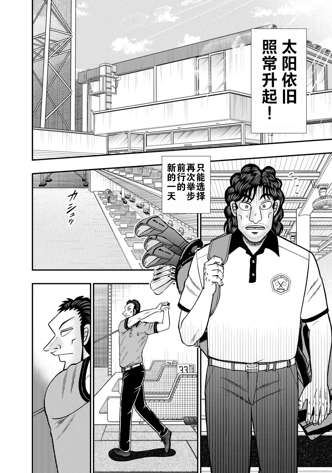 第10话 第7页