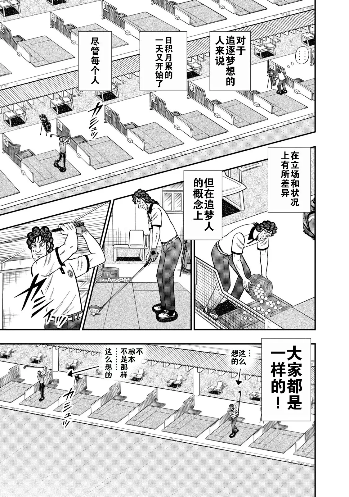 第10话 第8页