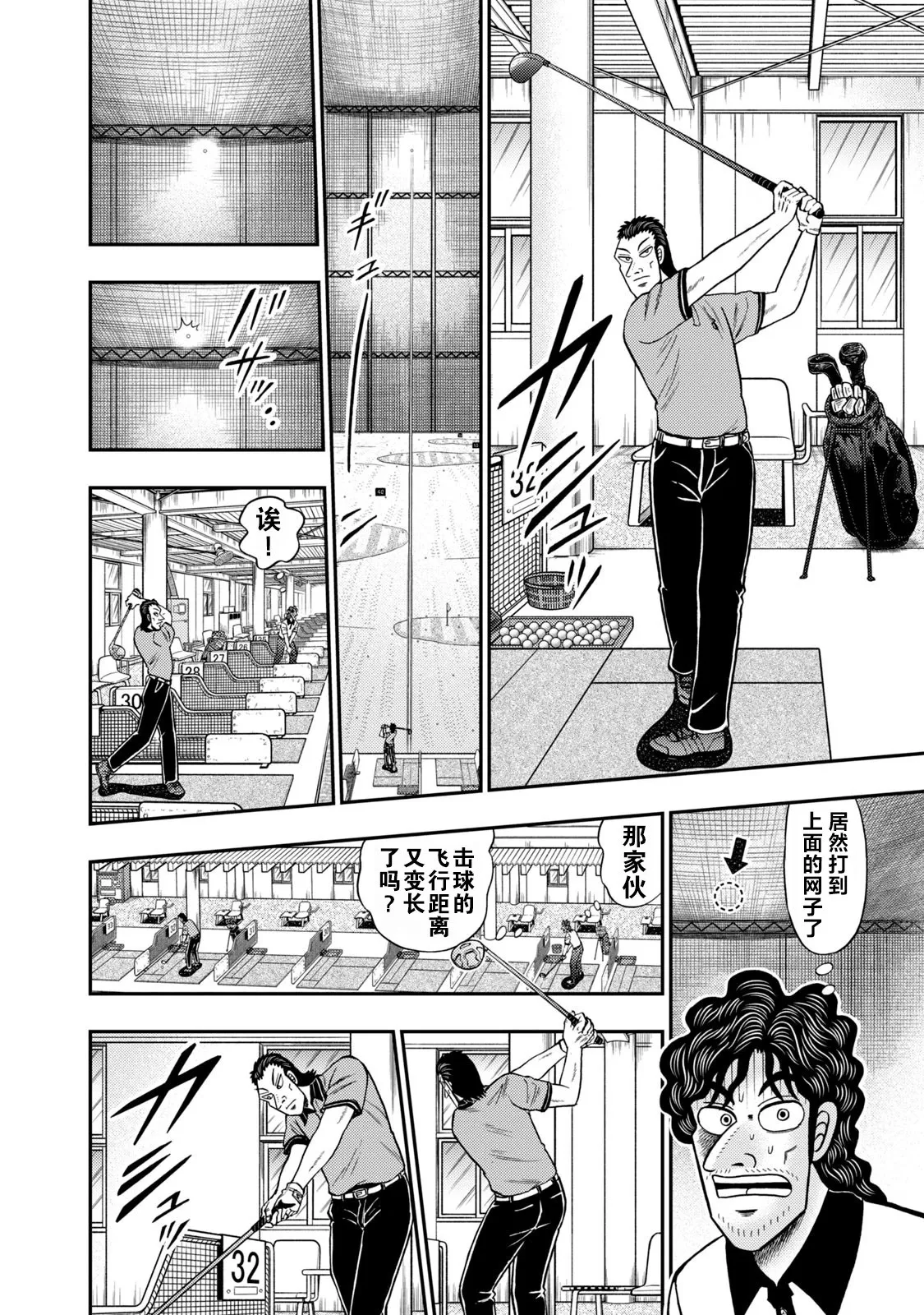 第10话 第9页