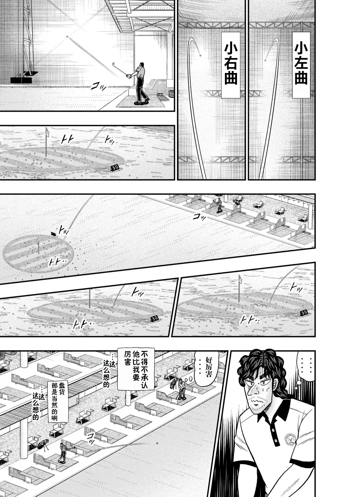 第10话 第10页