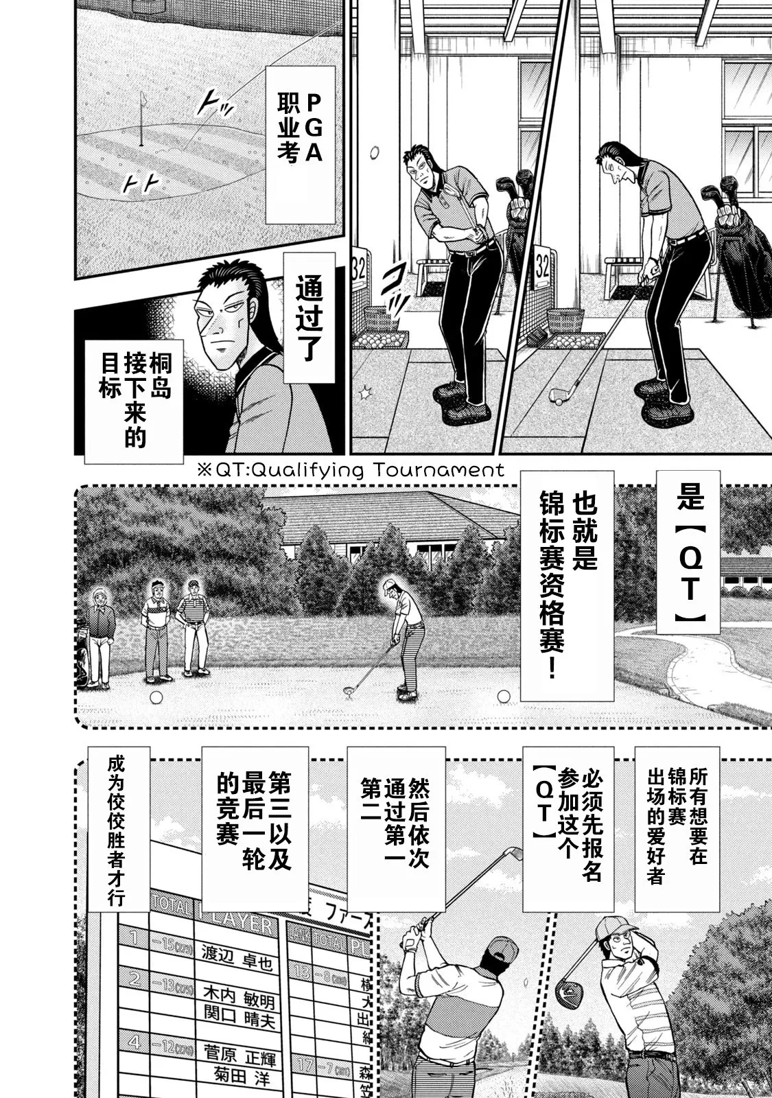 第10话 第11页