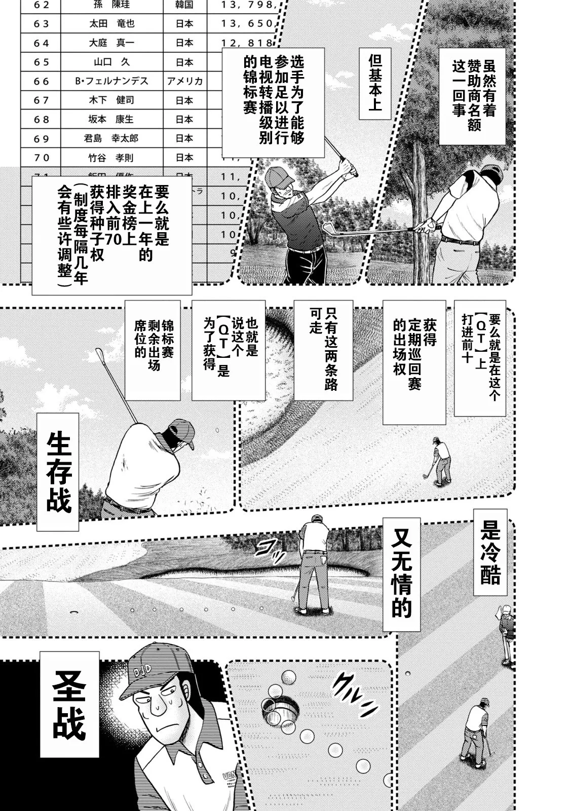 第10话 第12页