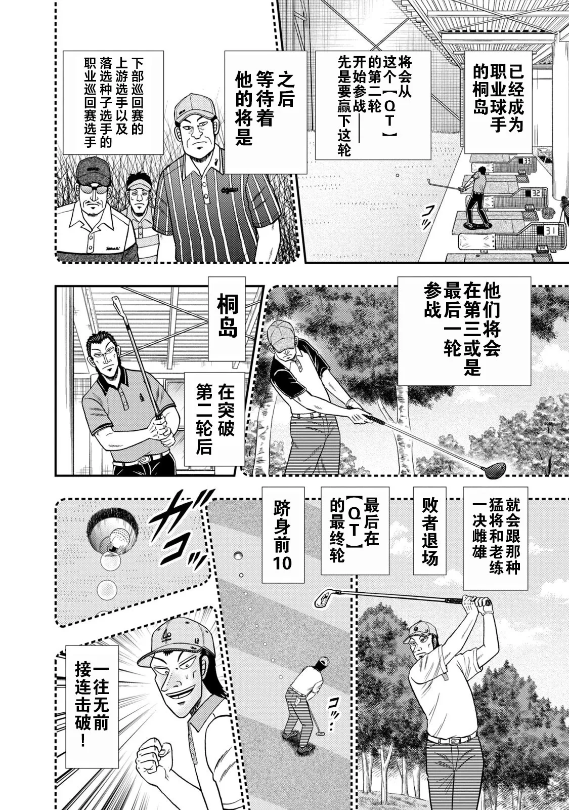第10话 第13页