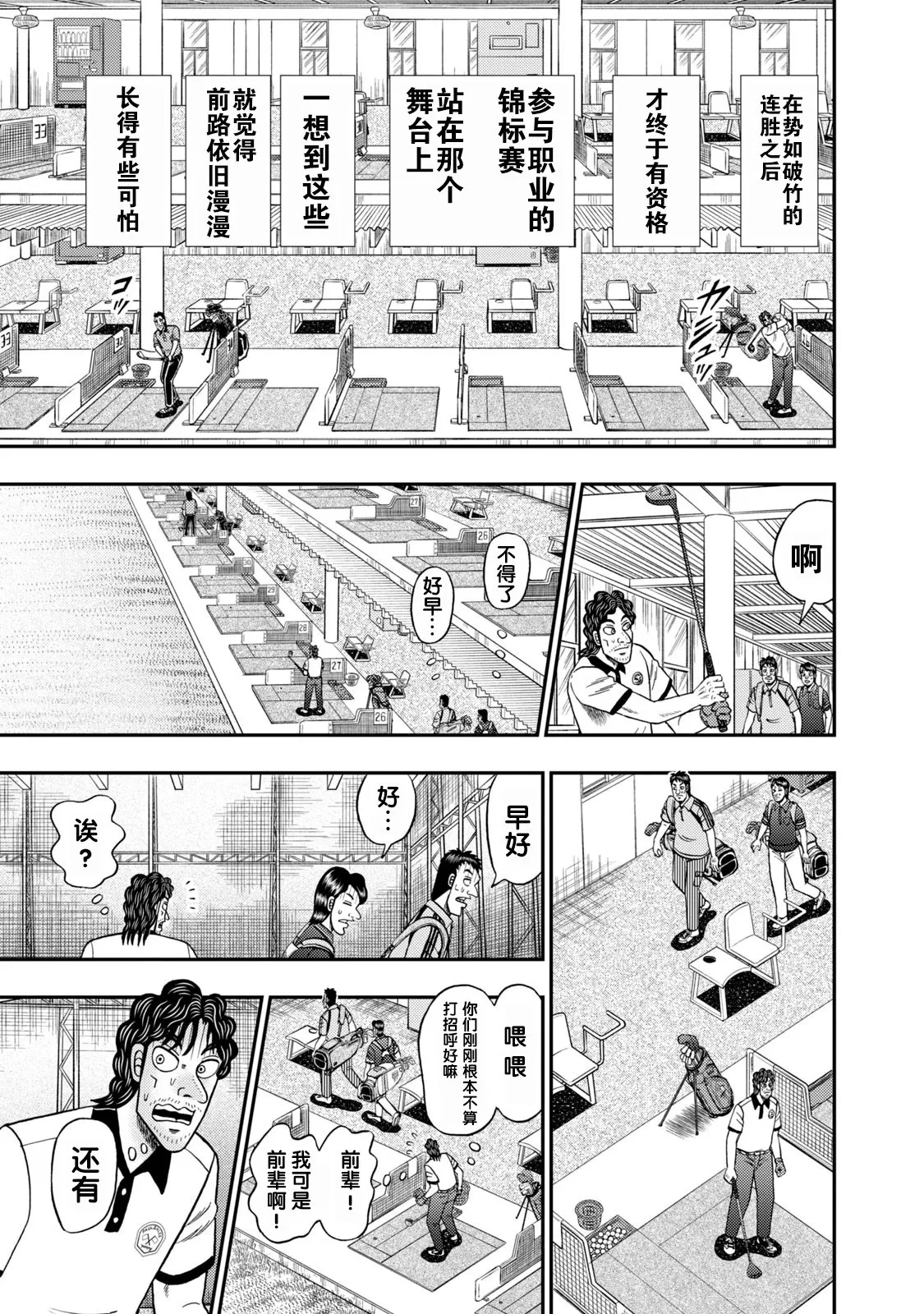 第10话 第14页