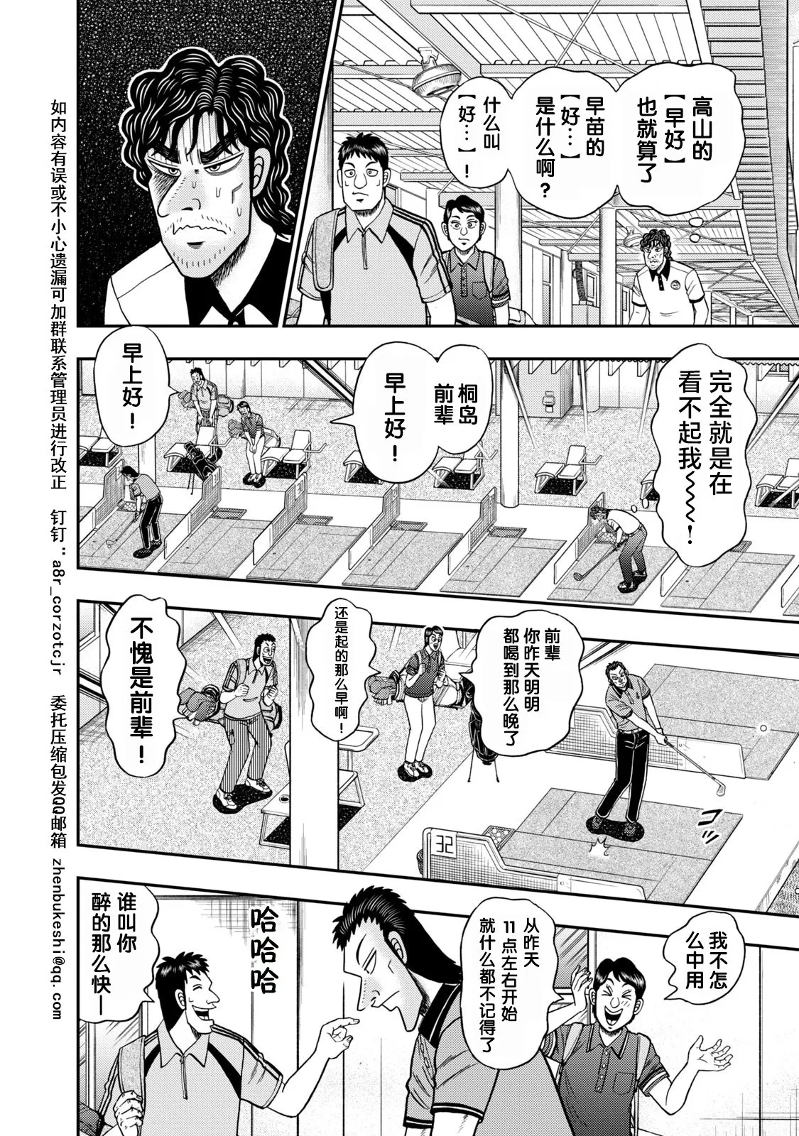 第10话 第15页