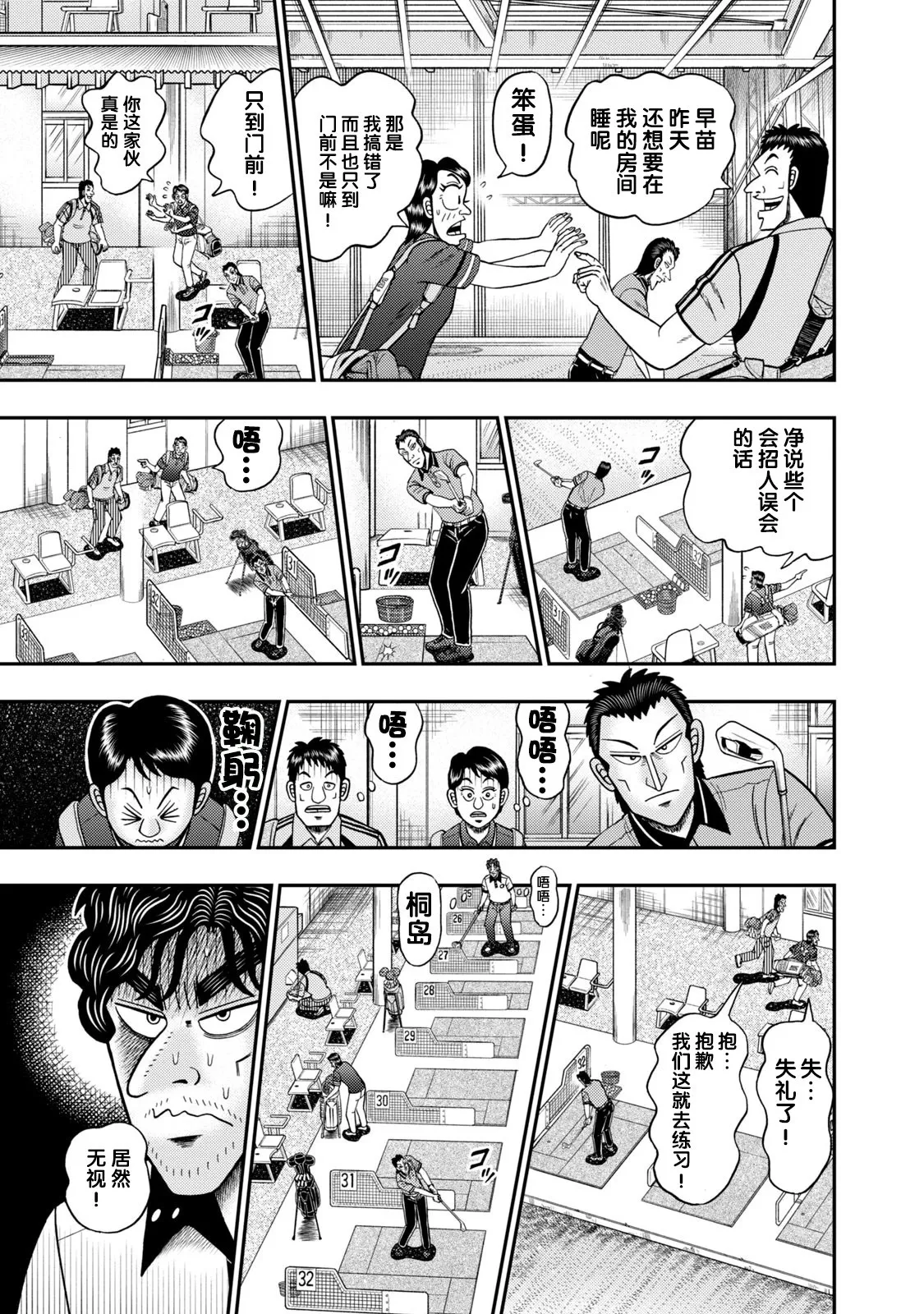 第10话 第16页