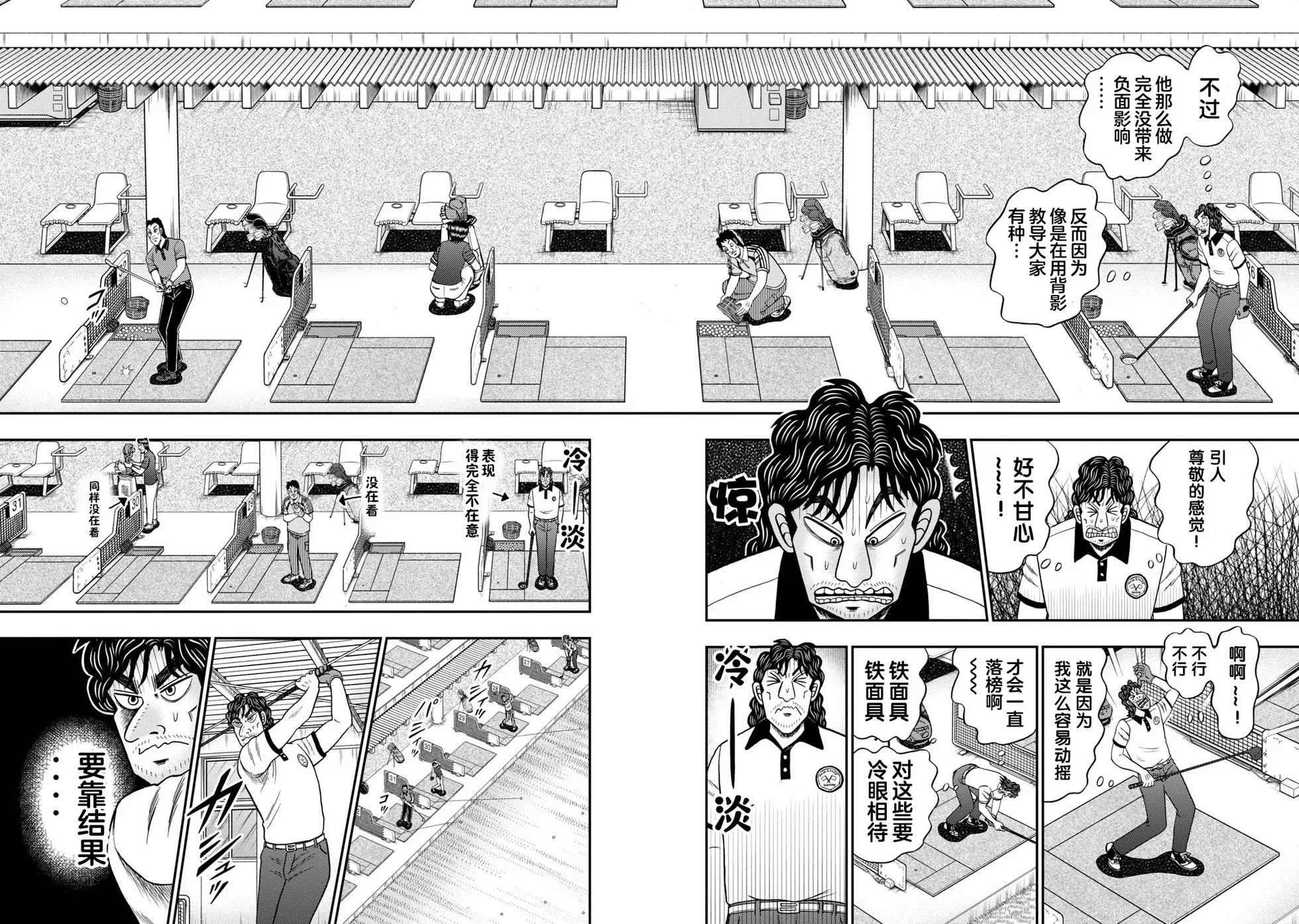 第10话 第17页