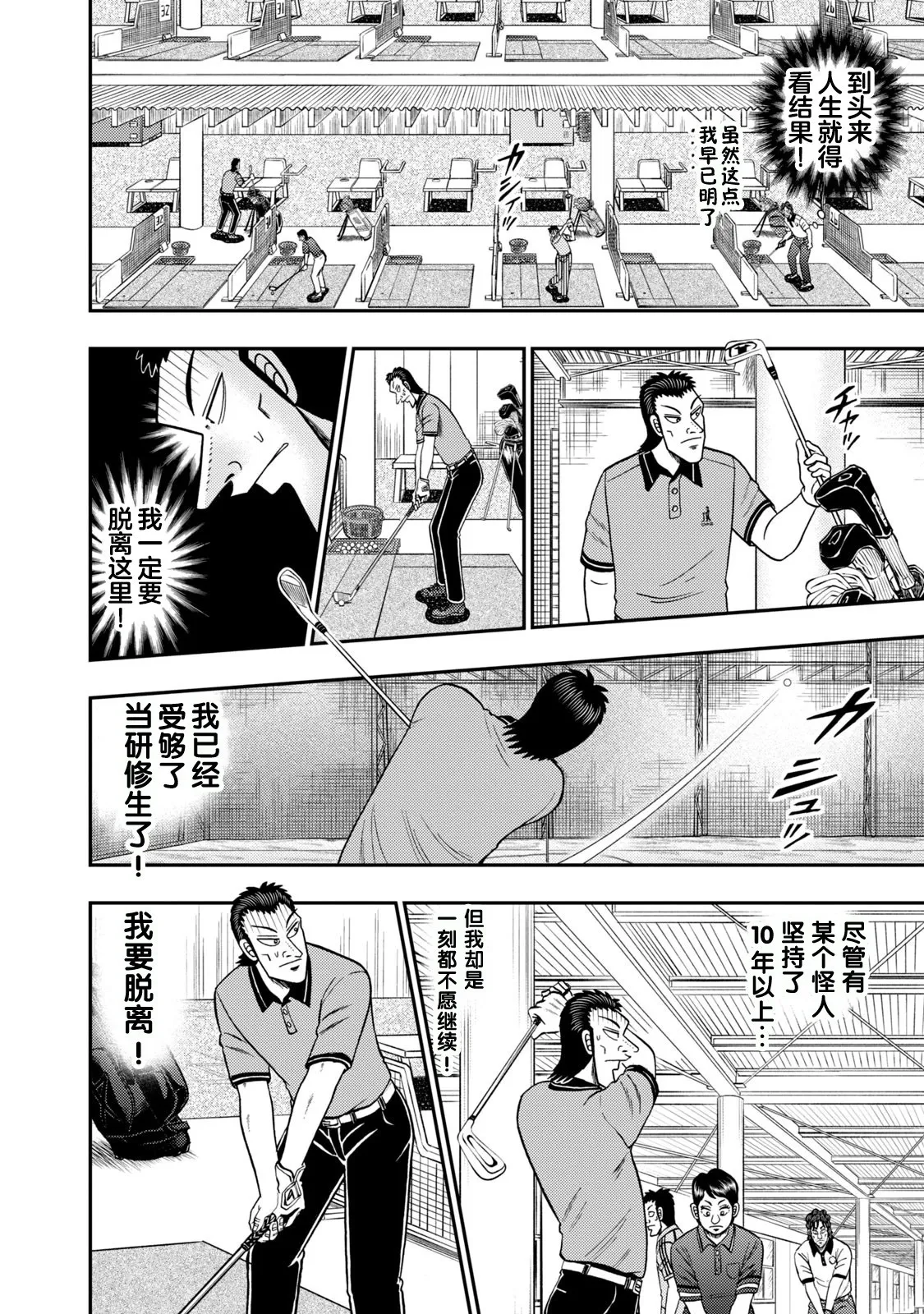 第10话 第18页
