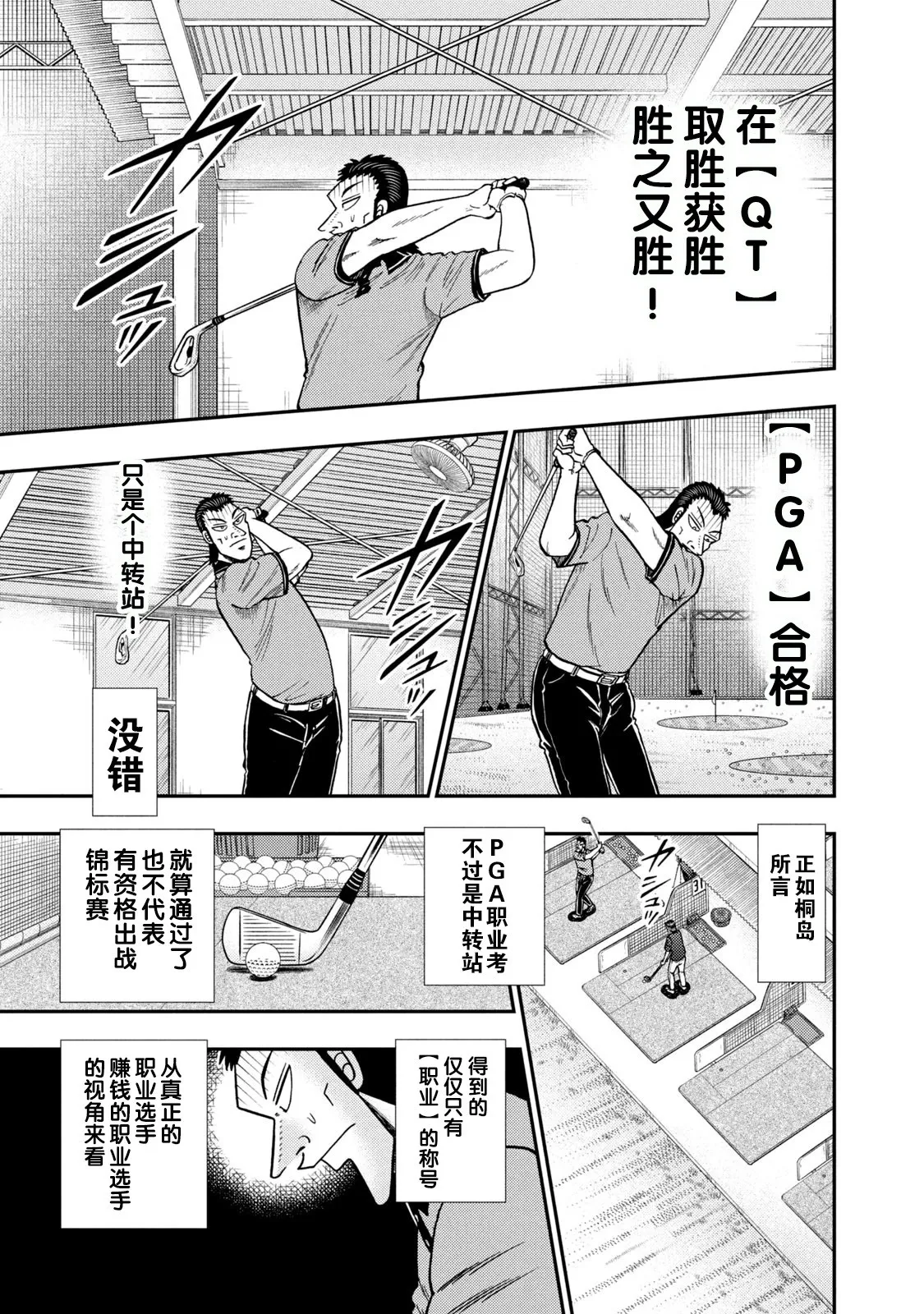 第10话 第19页