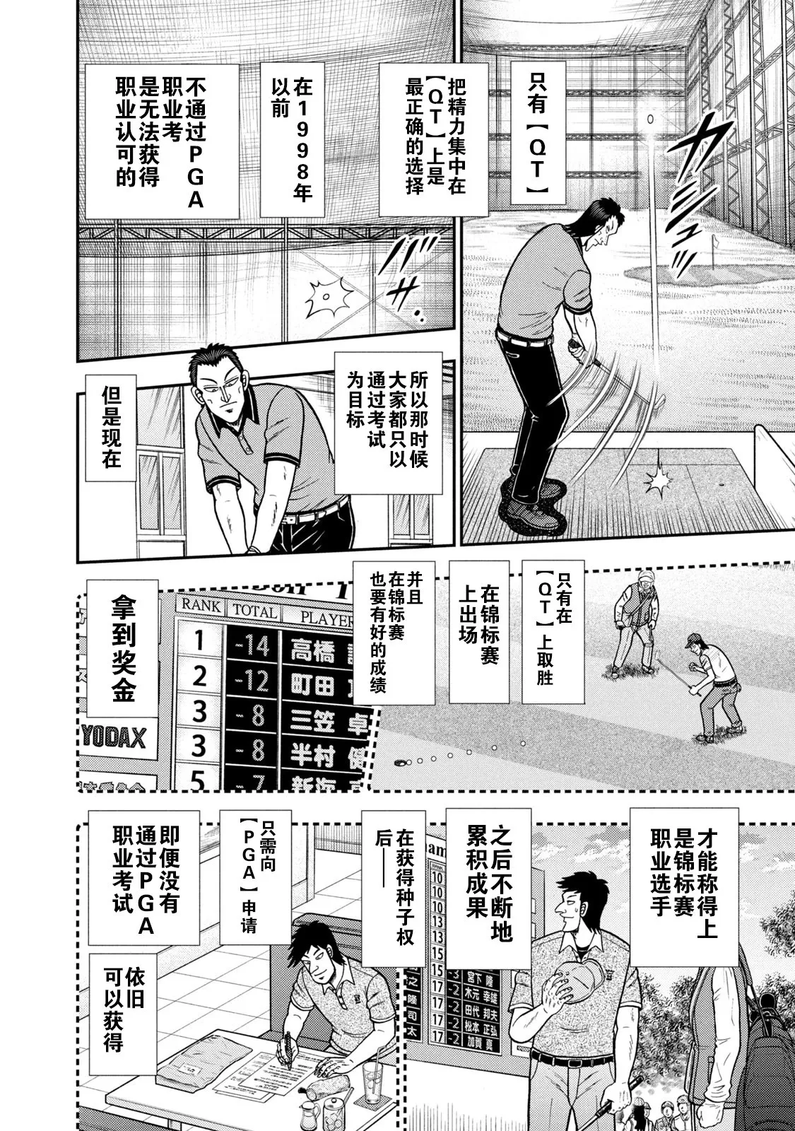 第10话 第20页