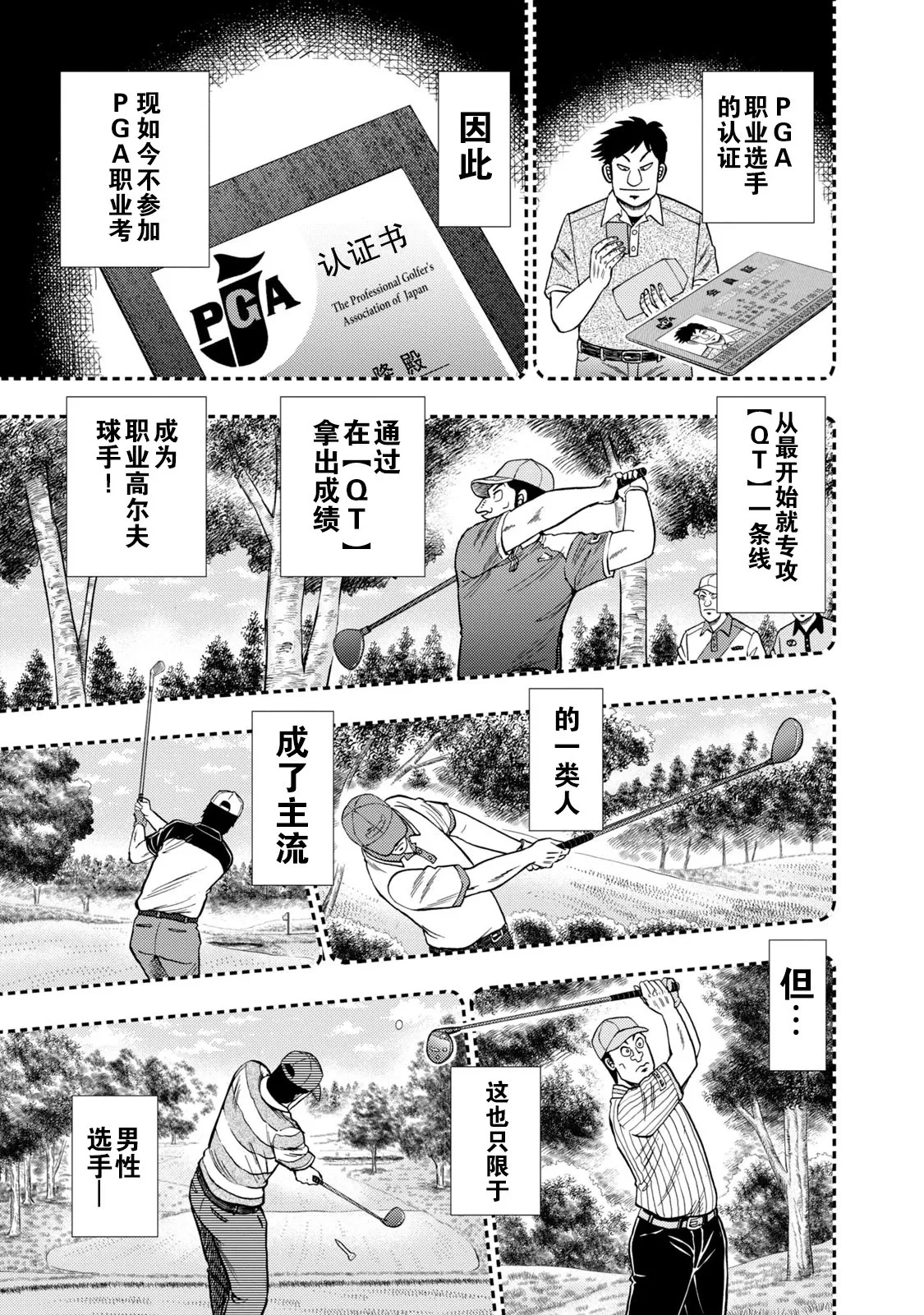 第10话 第21页
