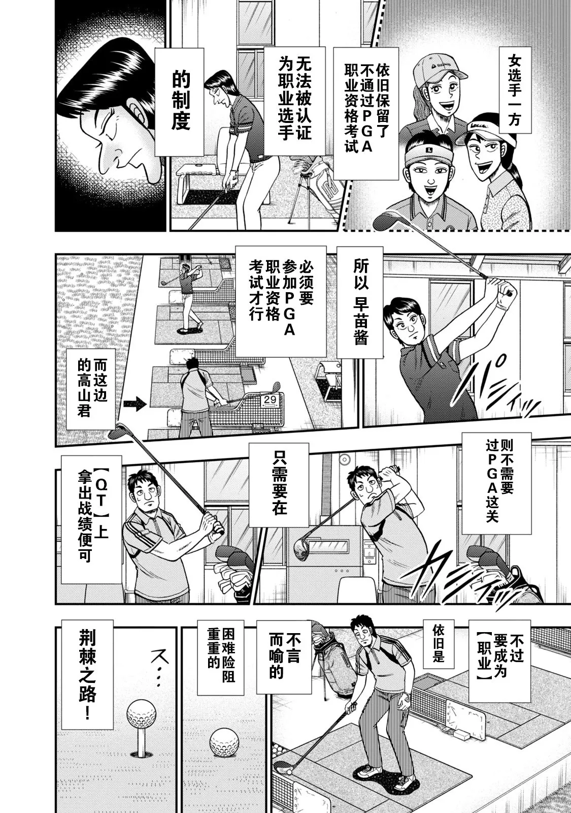 第10话 第22页