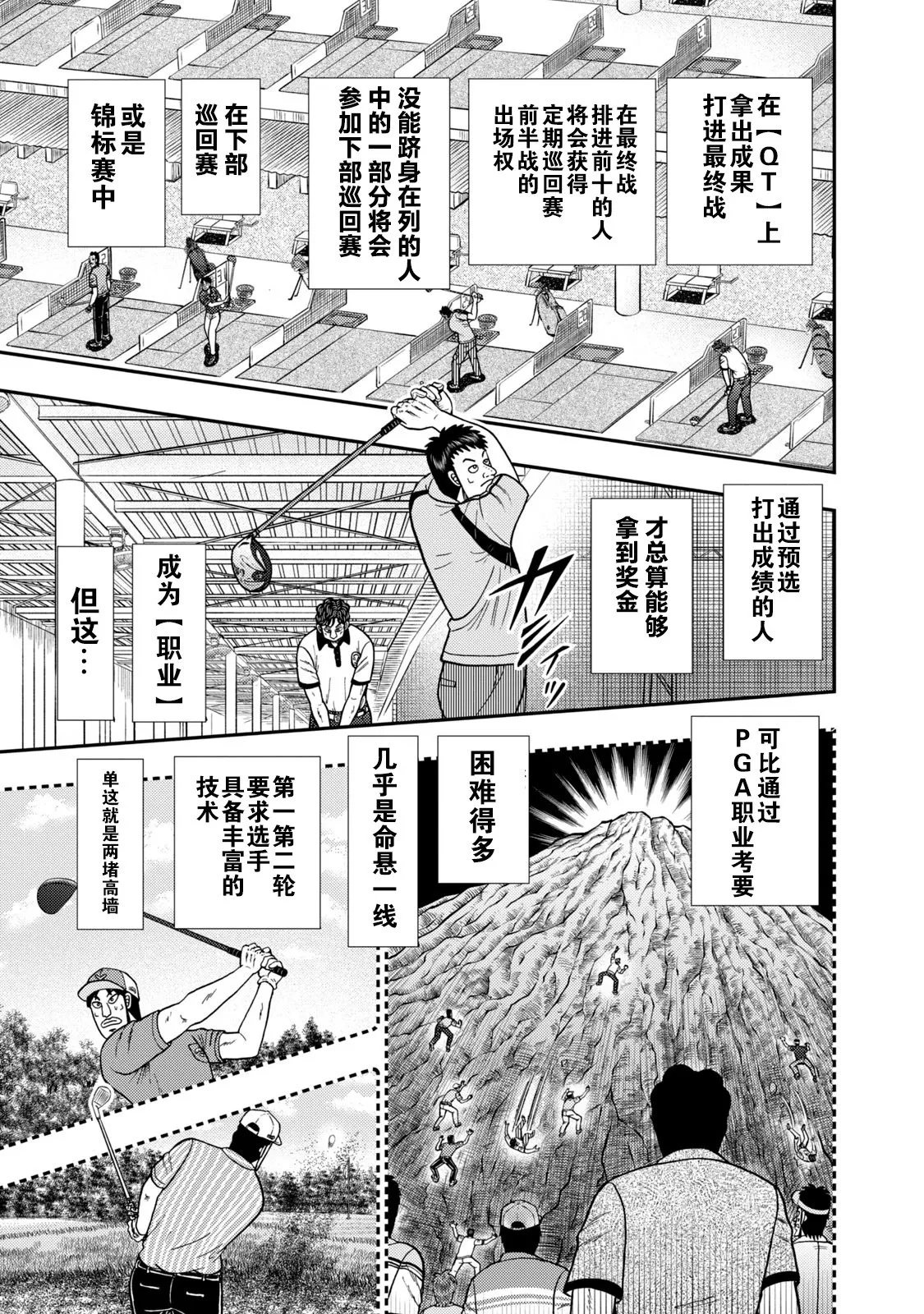第10话 第23页
